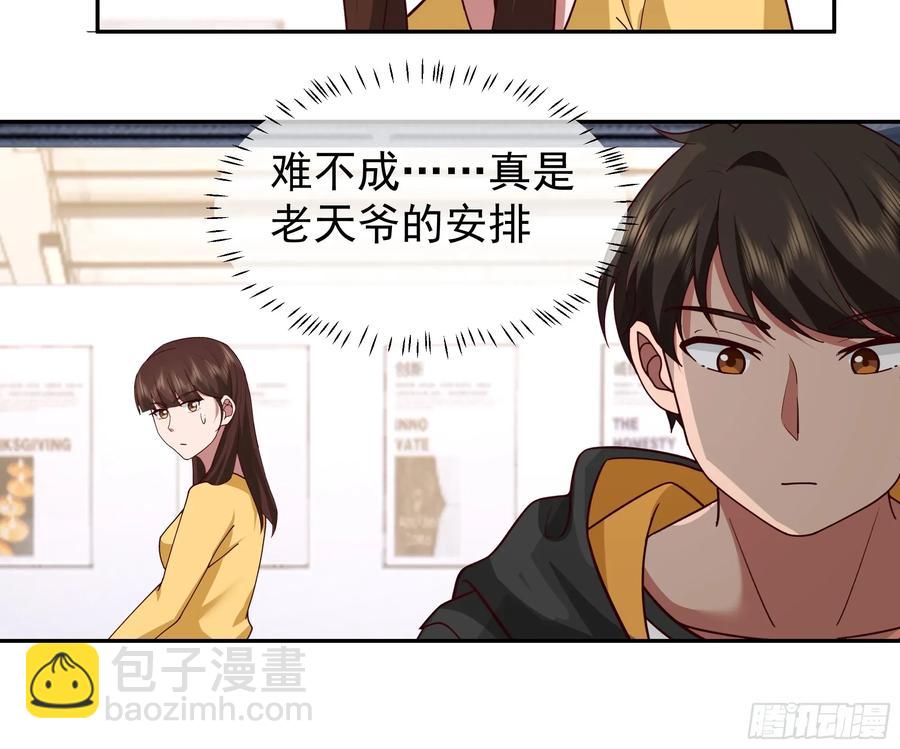 🍘我真没想重生啊 男人的成熟只在一瞬 第16页