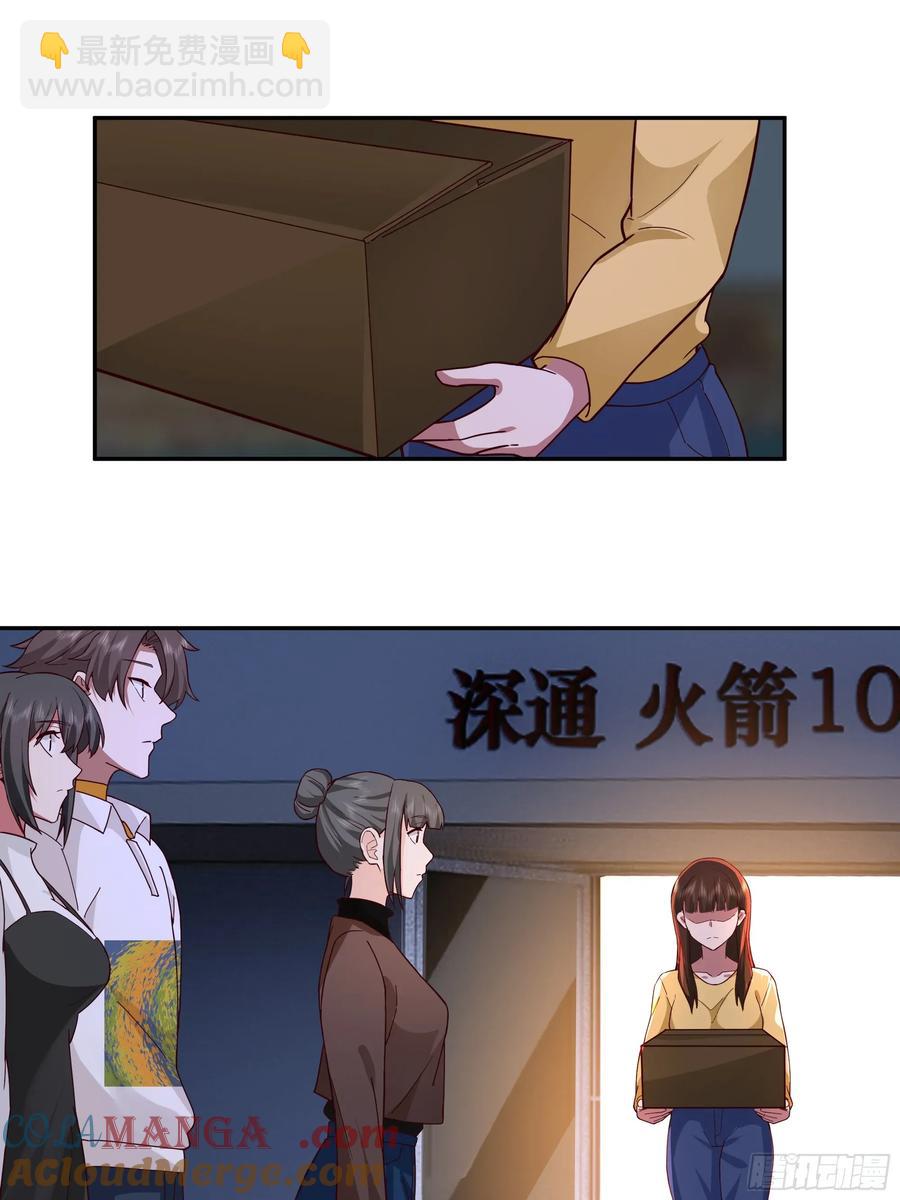 🍘我真没想重生啊 男人的成熟只在一瞬 第17页