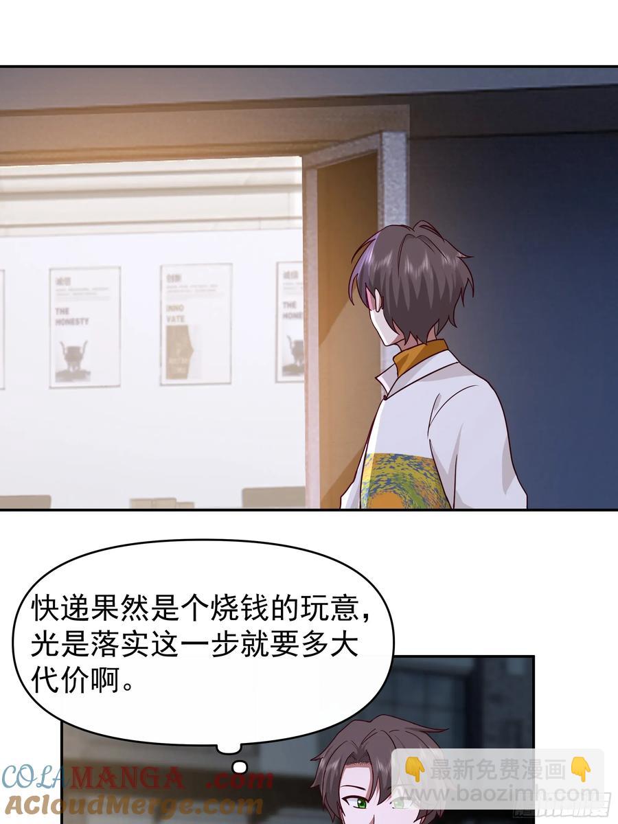 🍘我真没想重生啊 男人的成熟只在一瞬 第23页