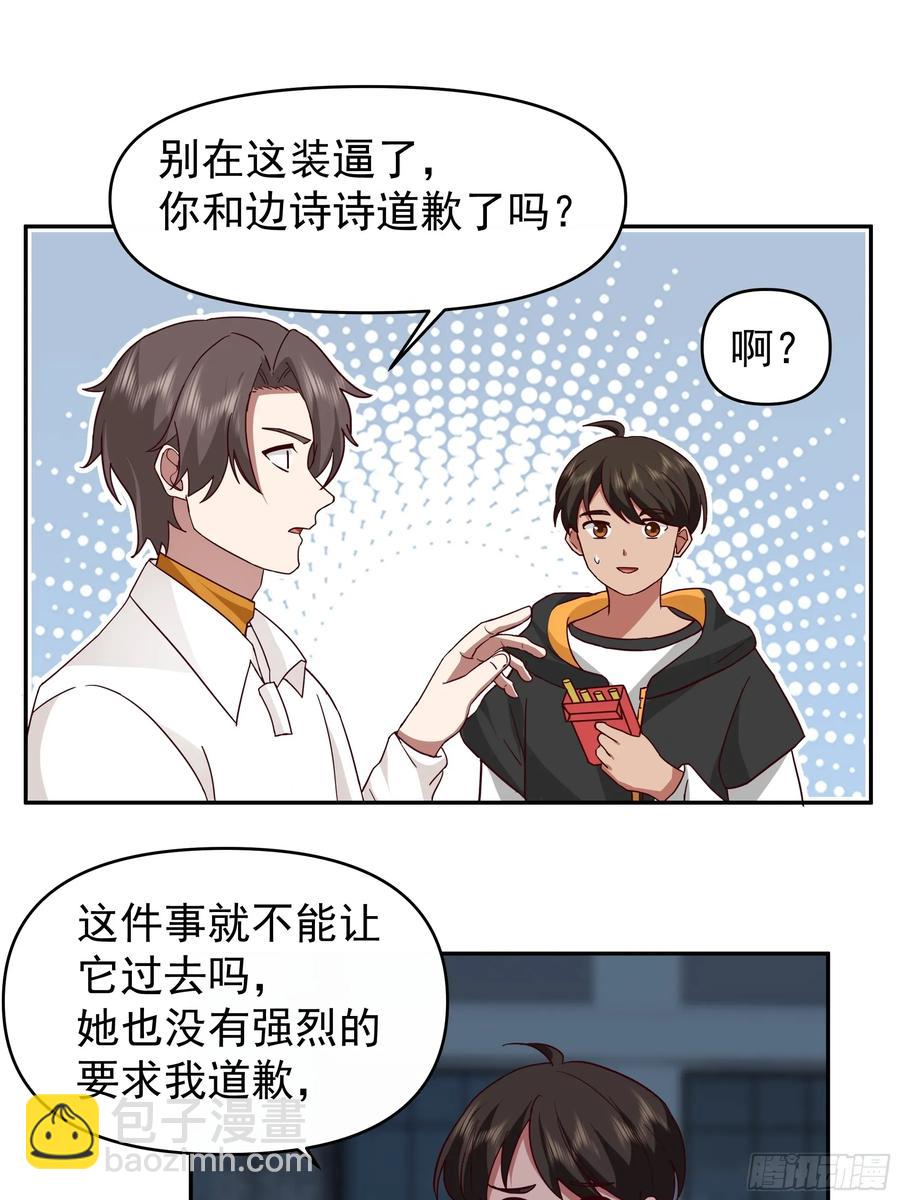 🍘我真没想重生啊 男人的成熟只在一瞬 第26页