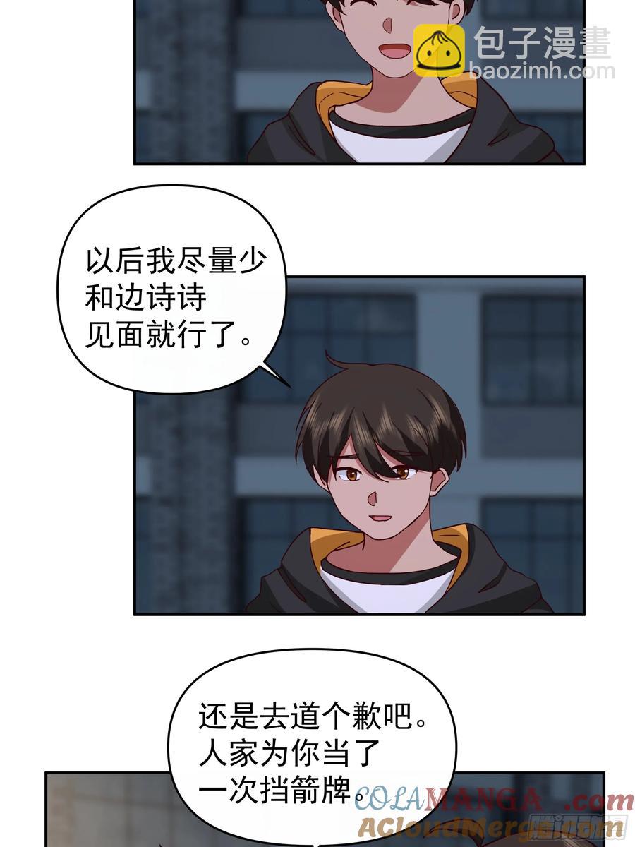 🍘我真没想重生啊 男人的成熟只在一瞬 第27页