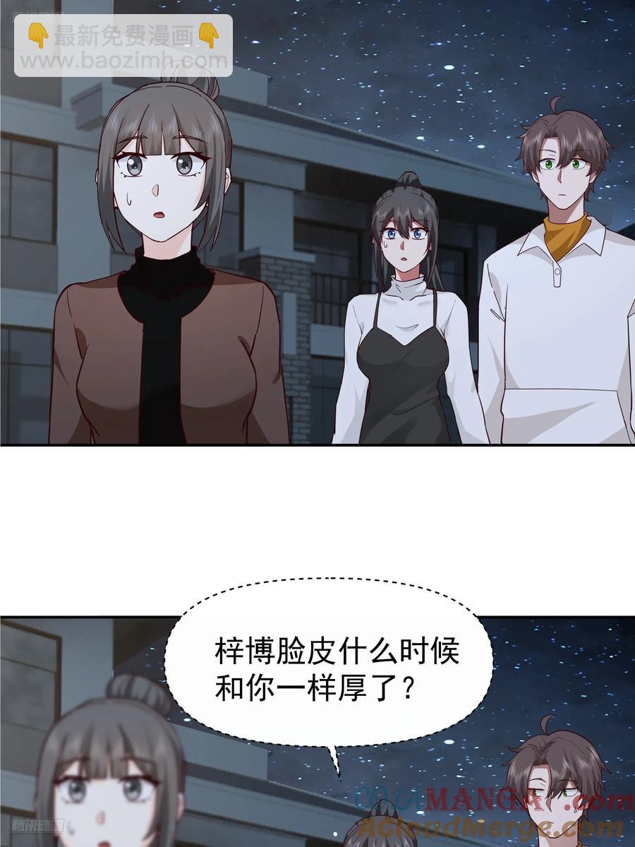 🍘我真没想重生啊 男人的成熟只在一瞬 第3页