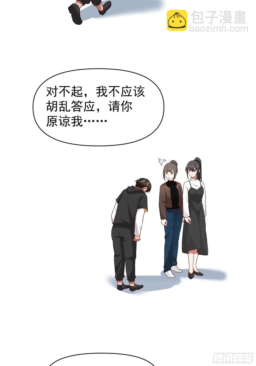 🍘我真没想重生啊 男人的成熟只在一瞬 第30页