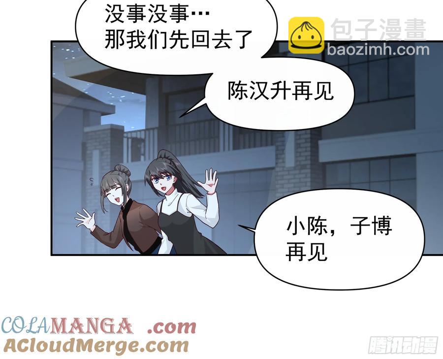 🍘我真没想重生啊 男人的成熟只在一瞬 第31页