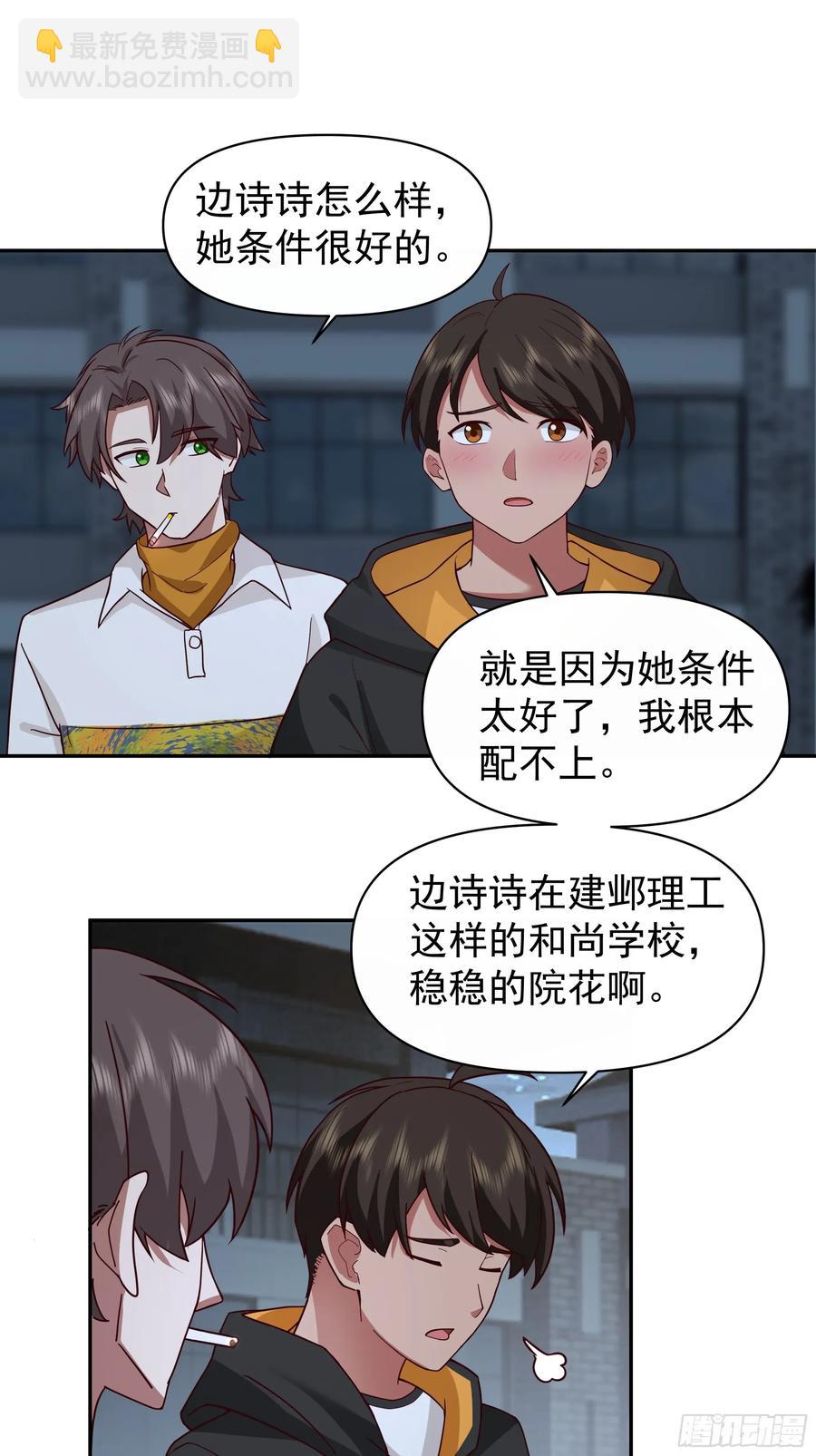 🍘我真没想重生啊 男人的成熟只在一瞬 第32页