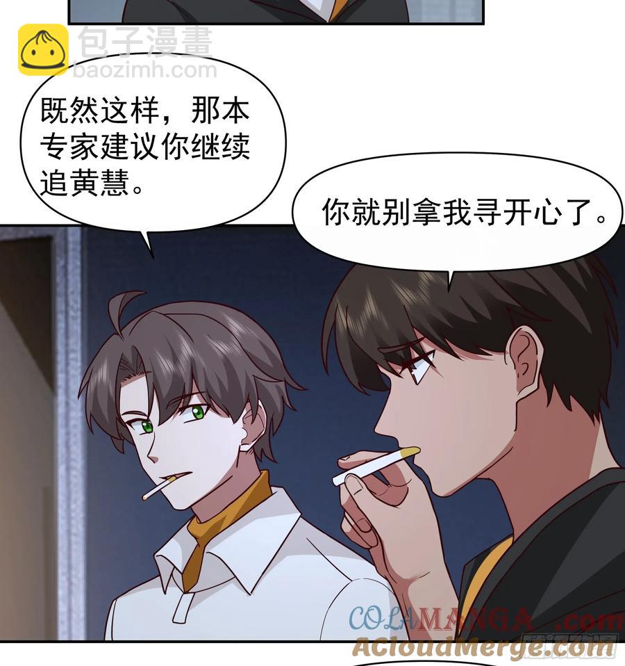 🍘我真没想重生啊 男人的成熟只在一瞬 第33页