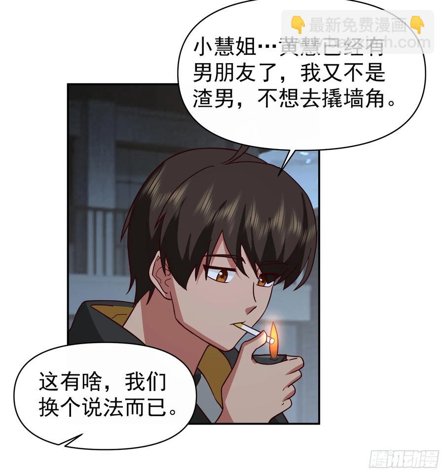 🍘我真没想重生啊 男人的成熟只在一瞬 第34页