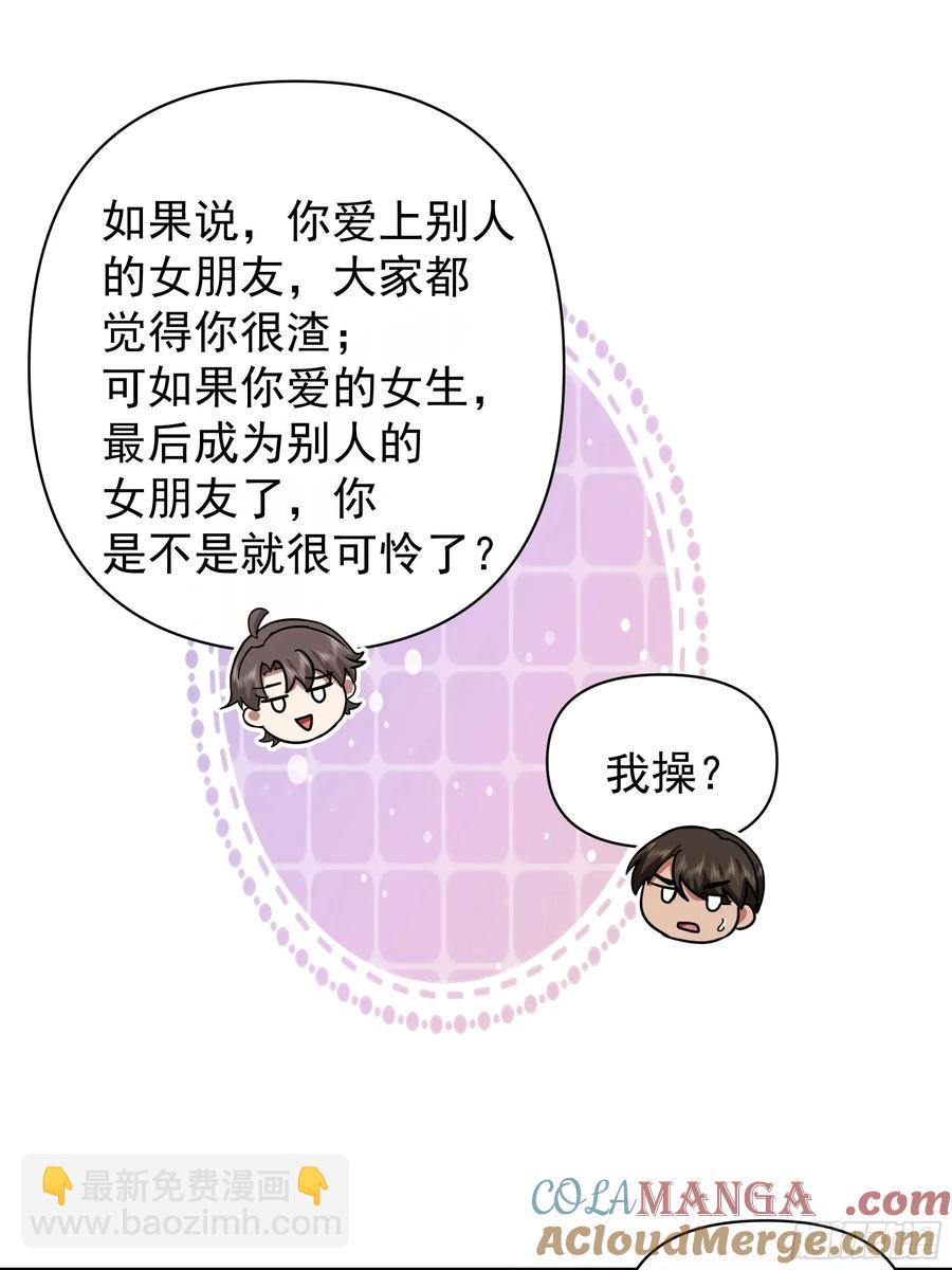 🍘我真没想重生啊 男人的成熟只在一瞬 第35页