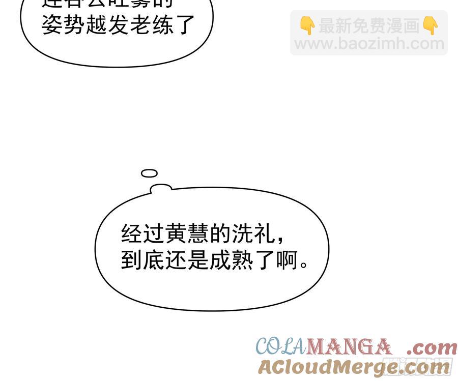 🍘我真没想重生啊 男人的成熟只在一瞬 第37页