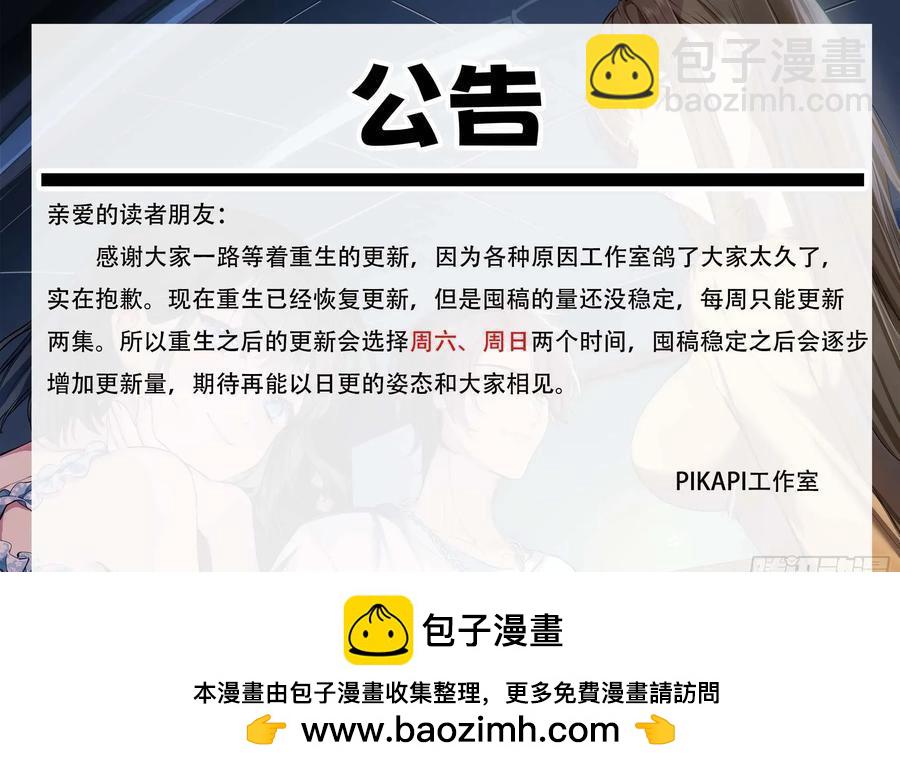 🍘我真没想重生啊 男人的成熟只在一瞬 第38页