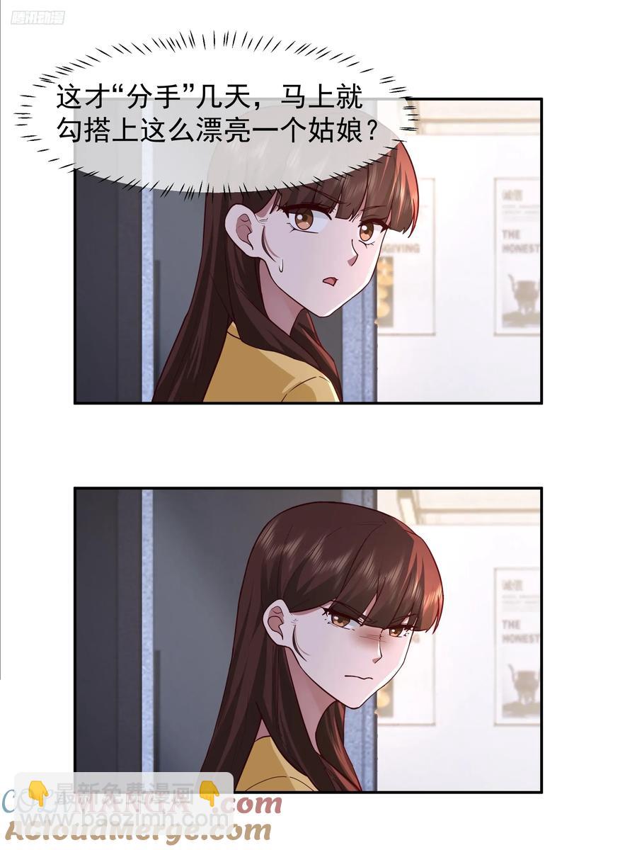 🍘我真没想重生啊 男人的成熟只在一瞬 第5页