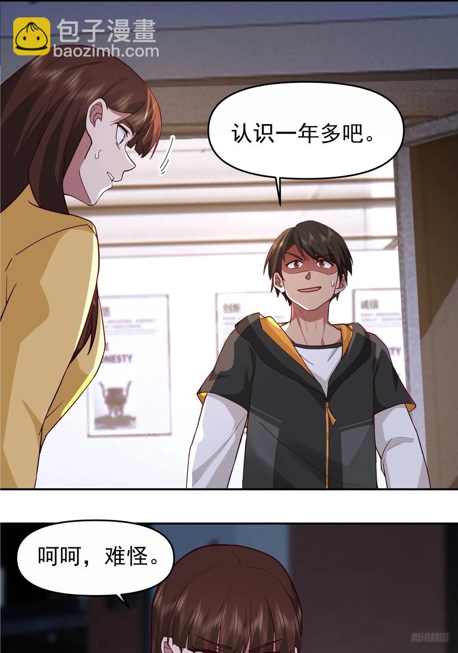 🍘我真没想重生啊 男人的成熟只在一瞬 第8页