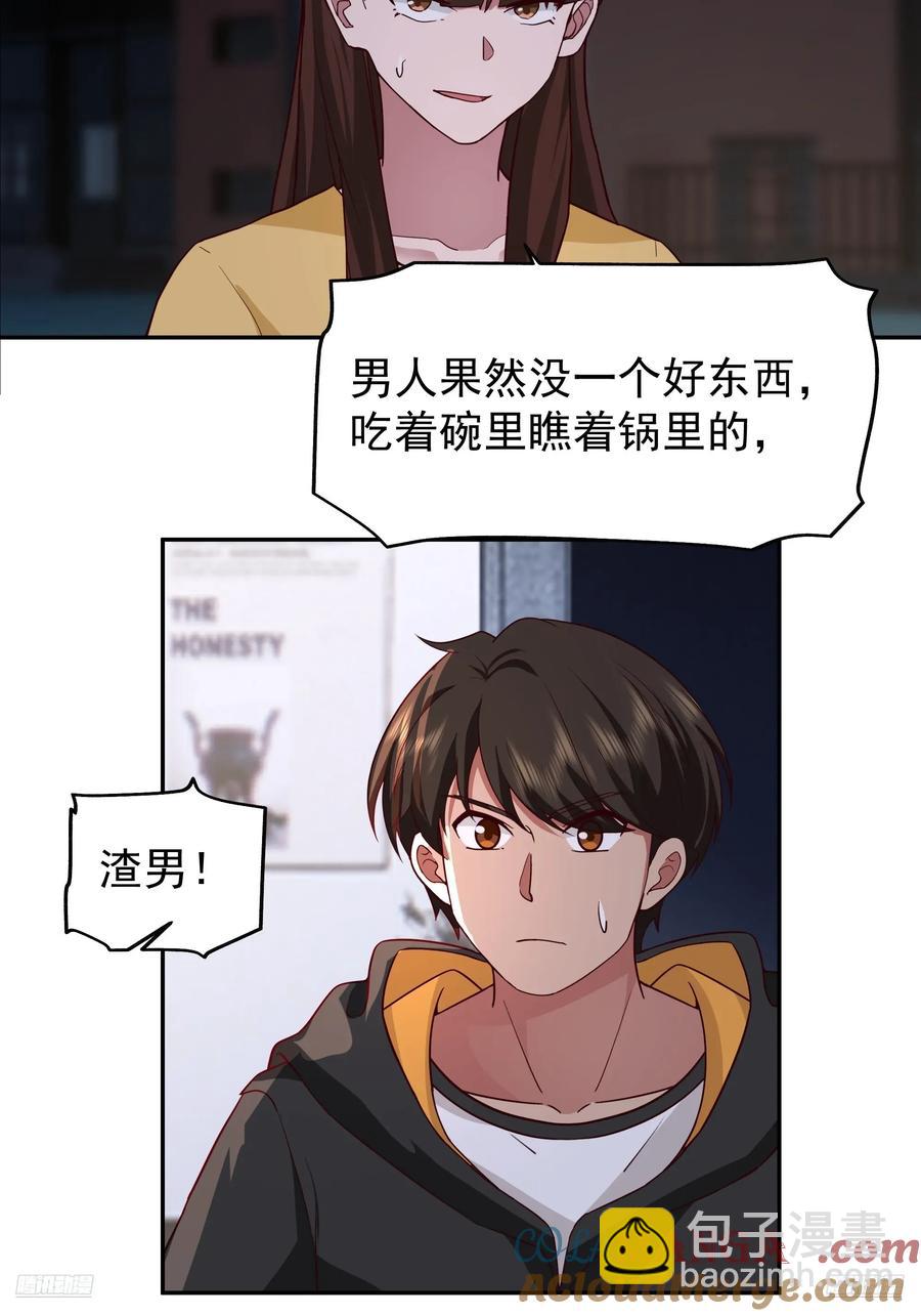 🍘我真没想重生啊 男人的成熟只在一瞬 第9页