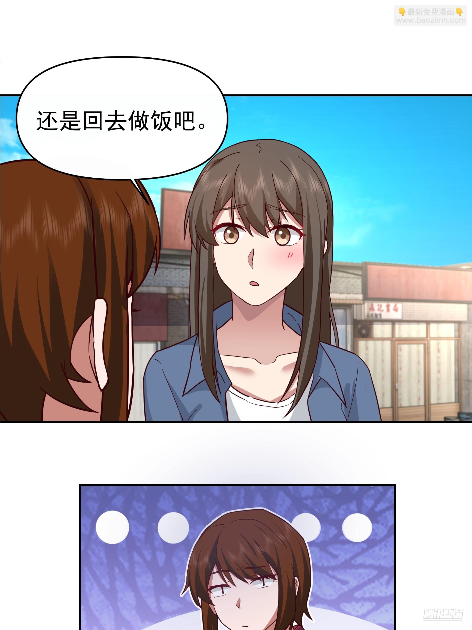 🍘我真没想重生啊 亲手下厨 第11页