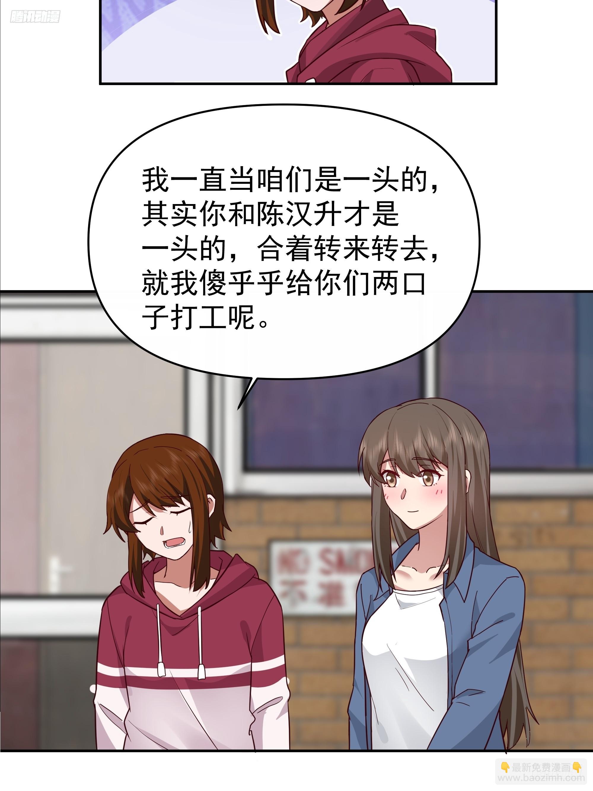 🍘我真没想重生啊 亲手下厨 第12页