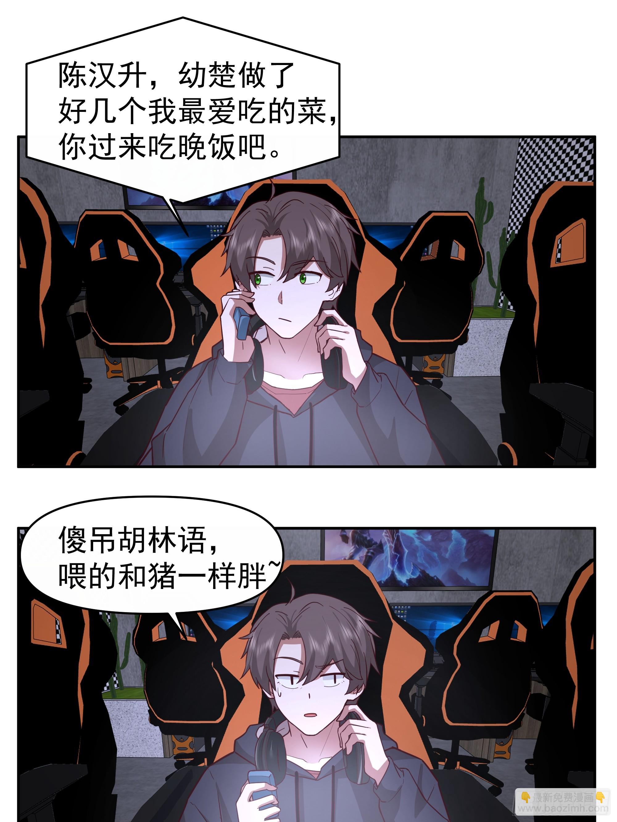 🍘我真没想重生啊 亲手下厨 第14页