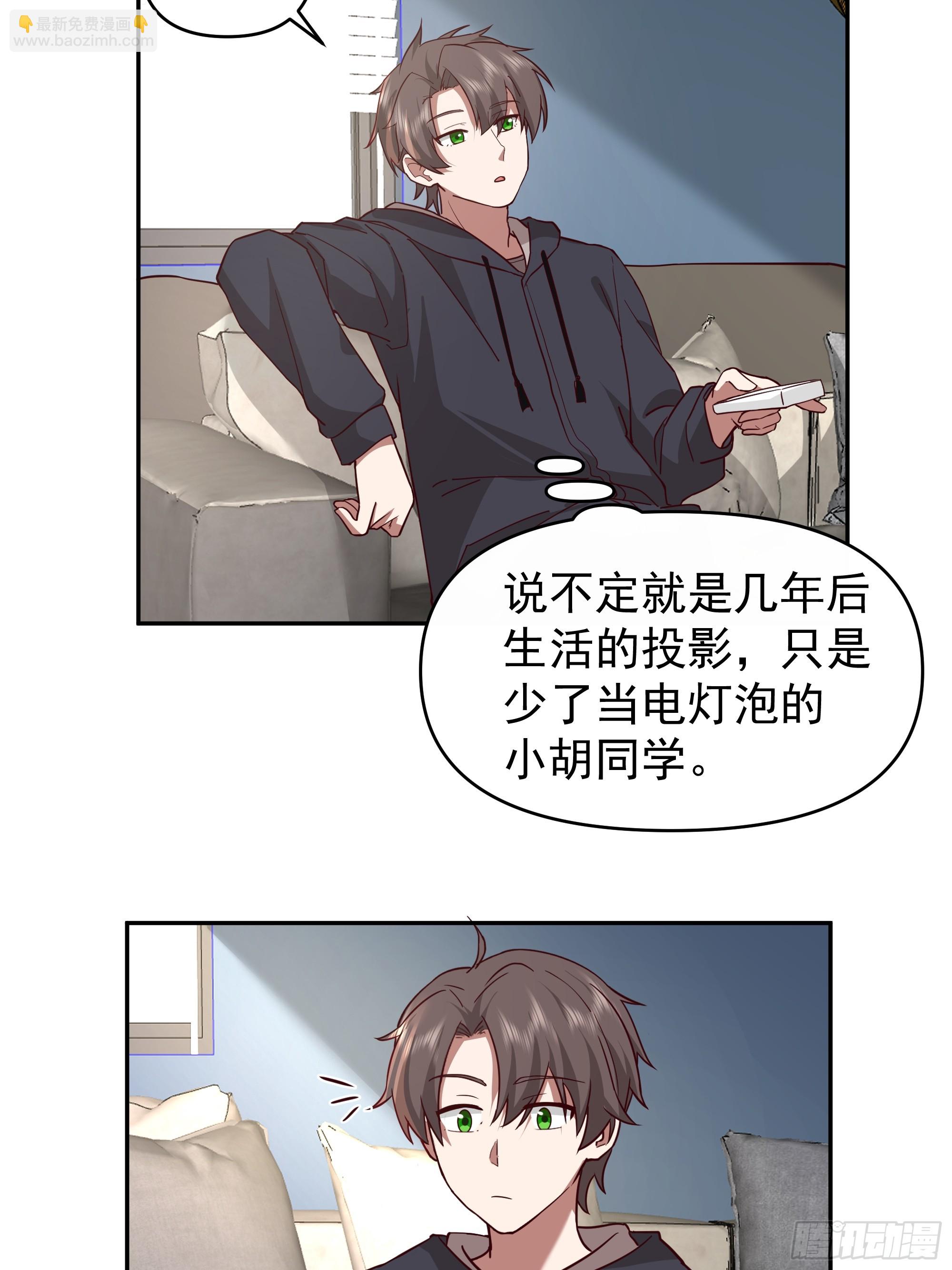 🍘我真没想重生啊 亲手下厨 第18页