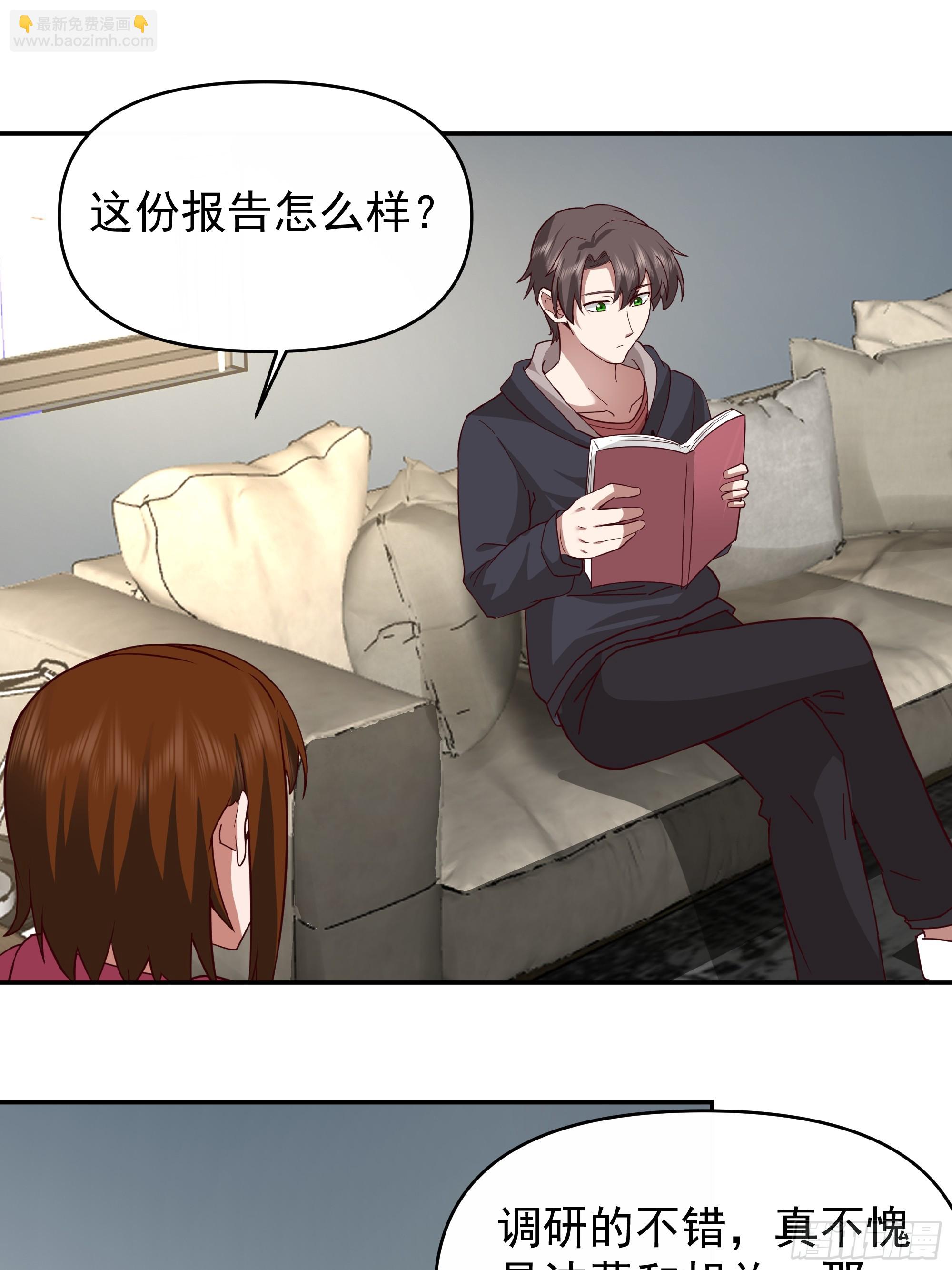 🍘我真没想重生啊 亲手下厨 第20页