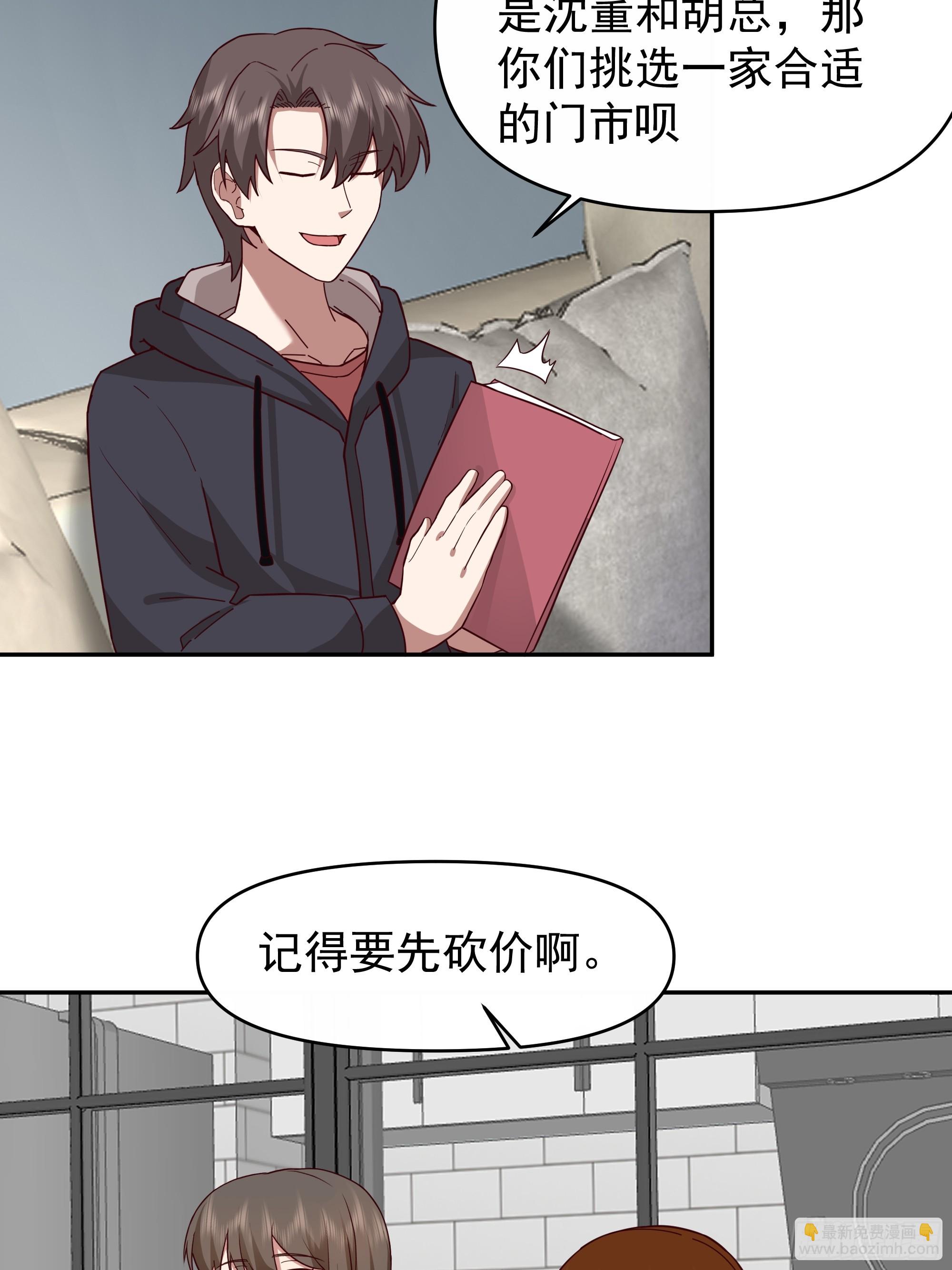 🍘我真没想重生啊 亲手下厨 第21页