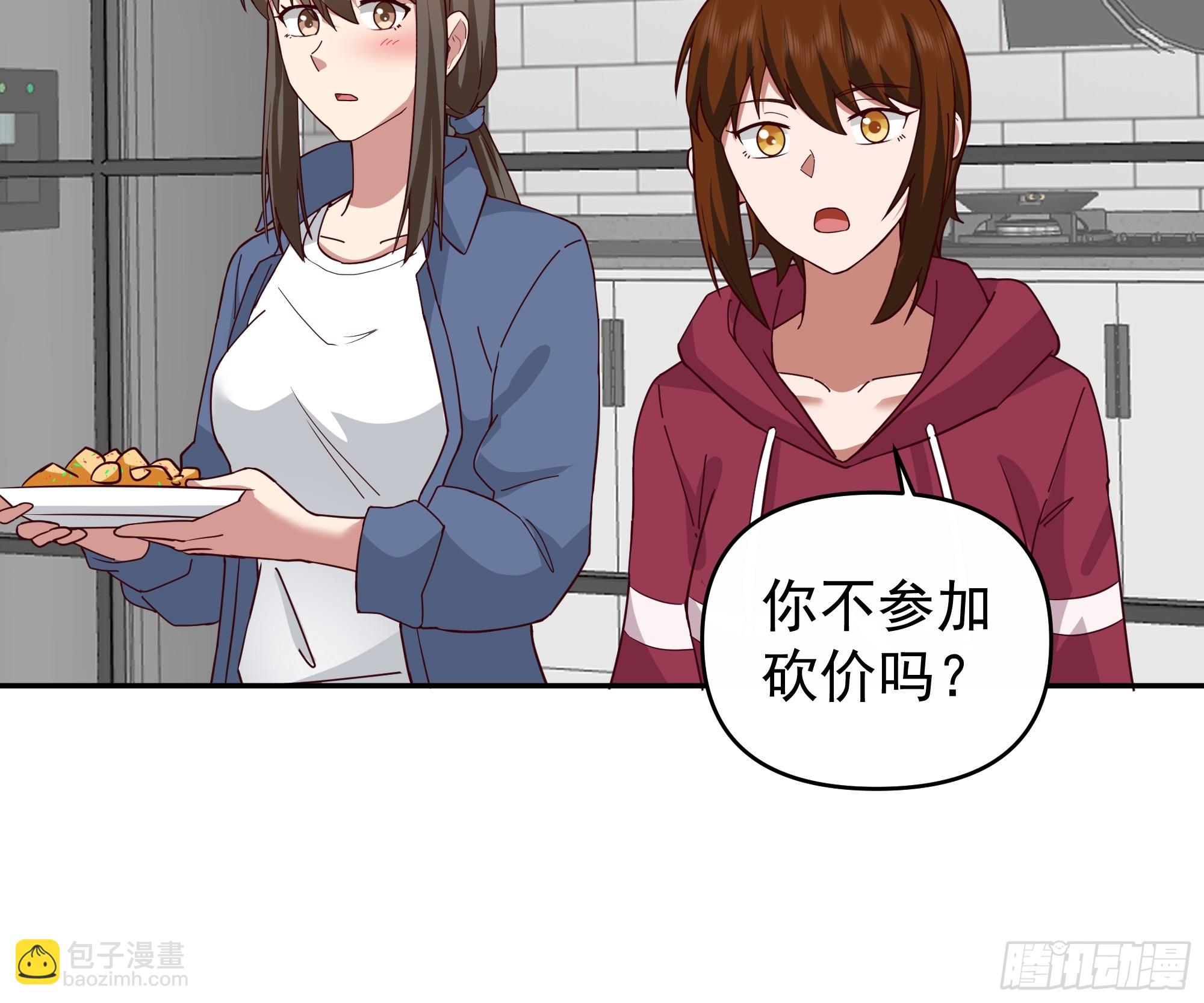 🍘我真没想重生啊 亲手下厨 第22页
