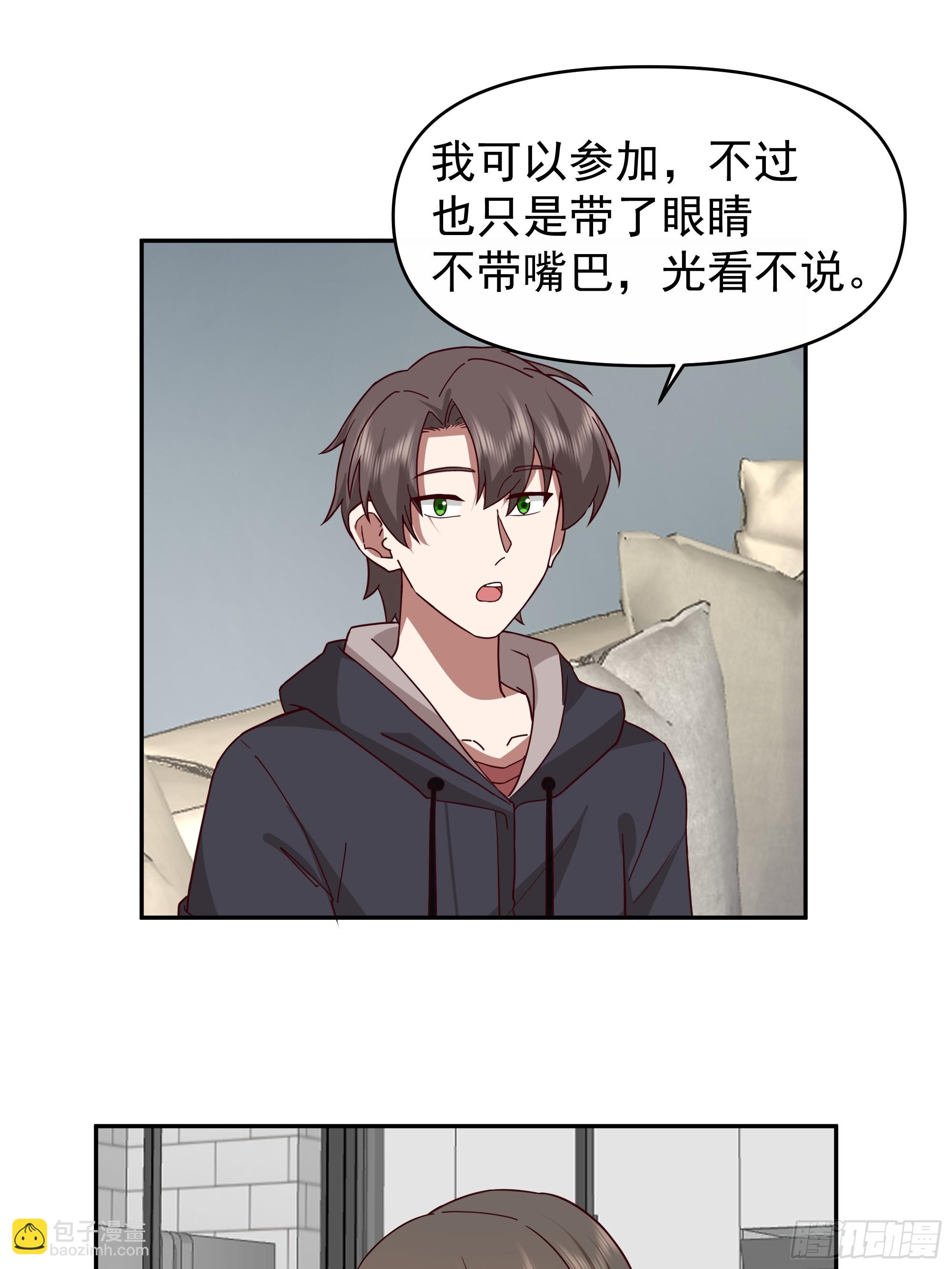 🍘我真没想重生啊 亲手下厨 第23页
