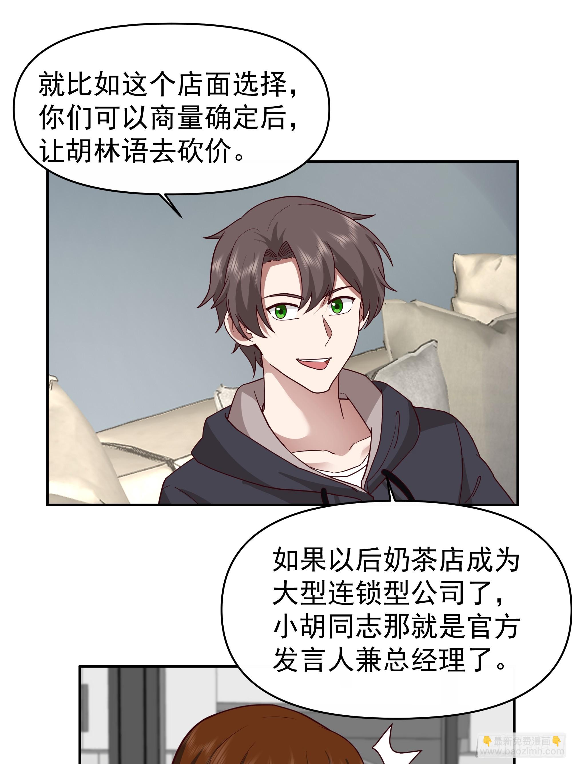 🍘我真没想重生啊 亲手下厨 第26页
