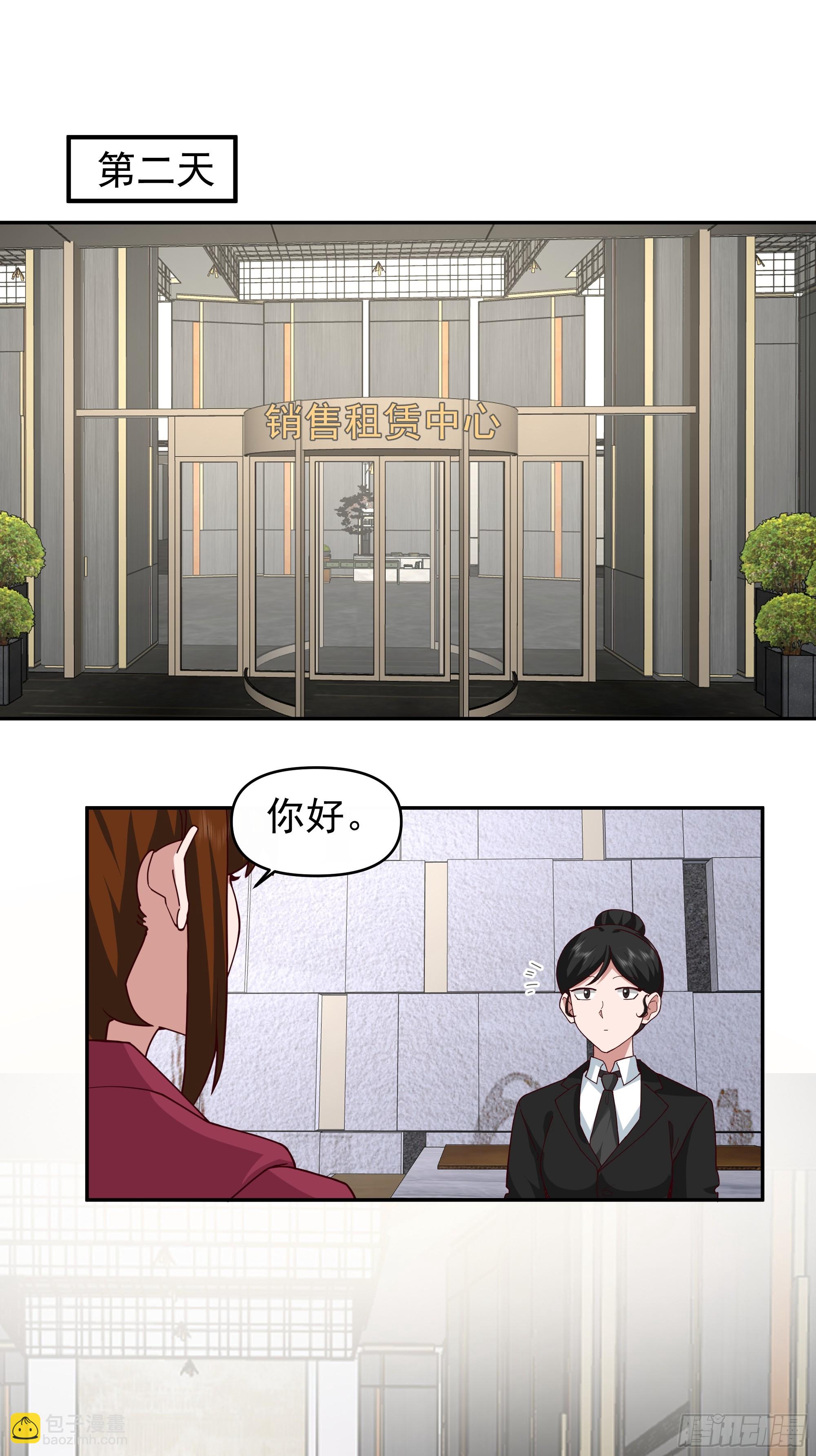 🍘我真没想重生啊 亲手下厨 第29页