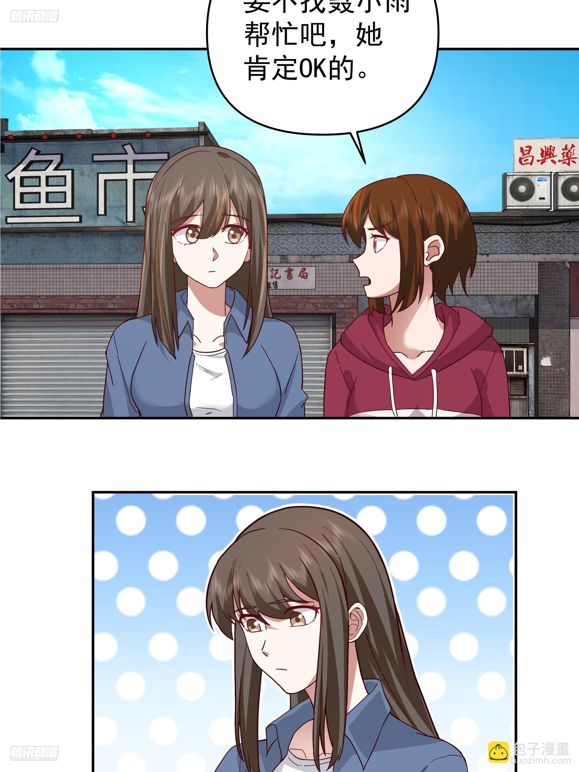 🍘我真没想重生啊 亲手下厨 第3页