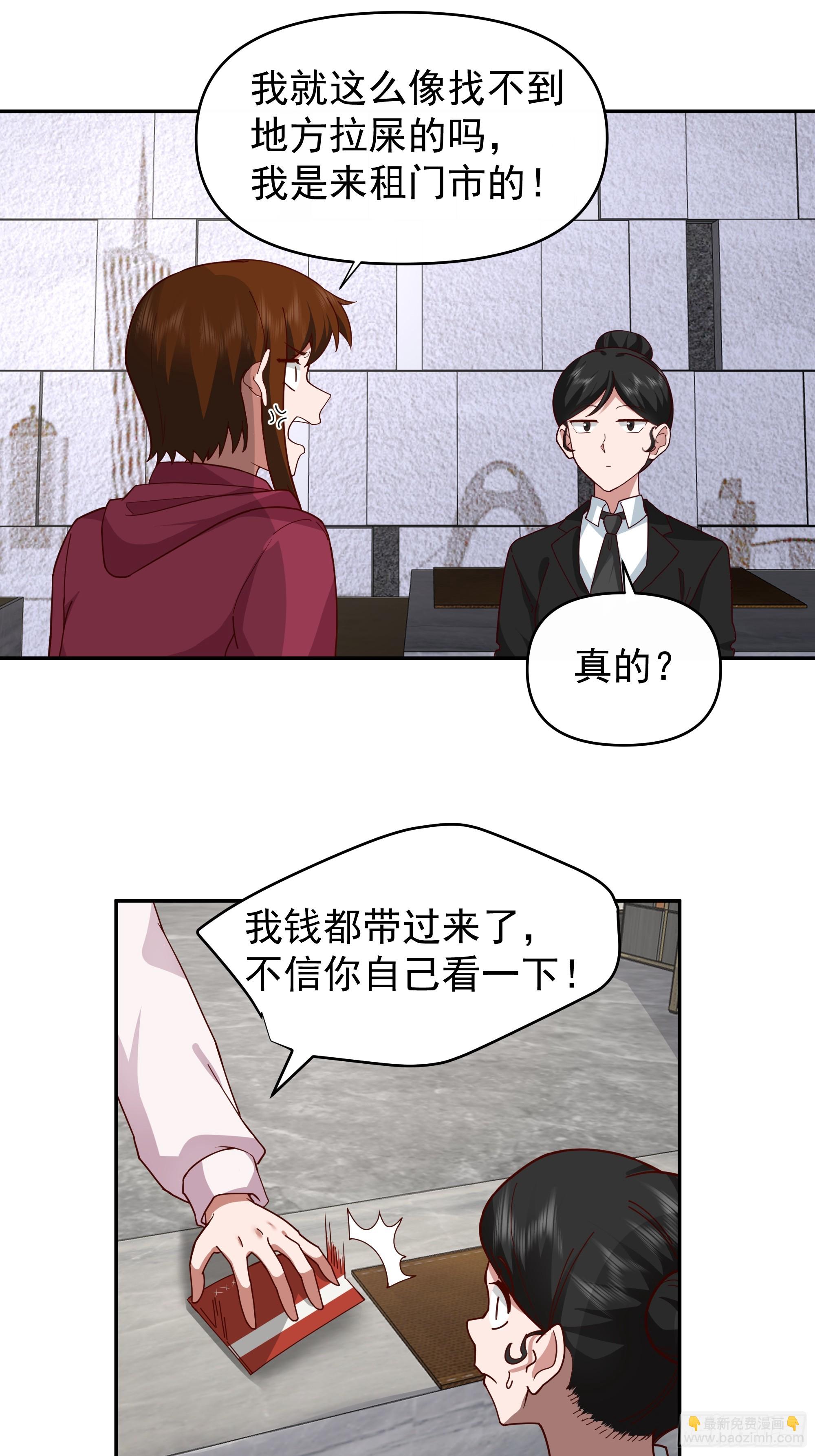 🍘我真没想重生啊 亲手下厨 第31页