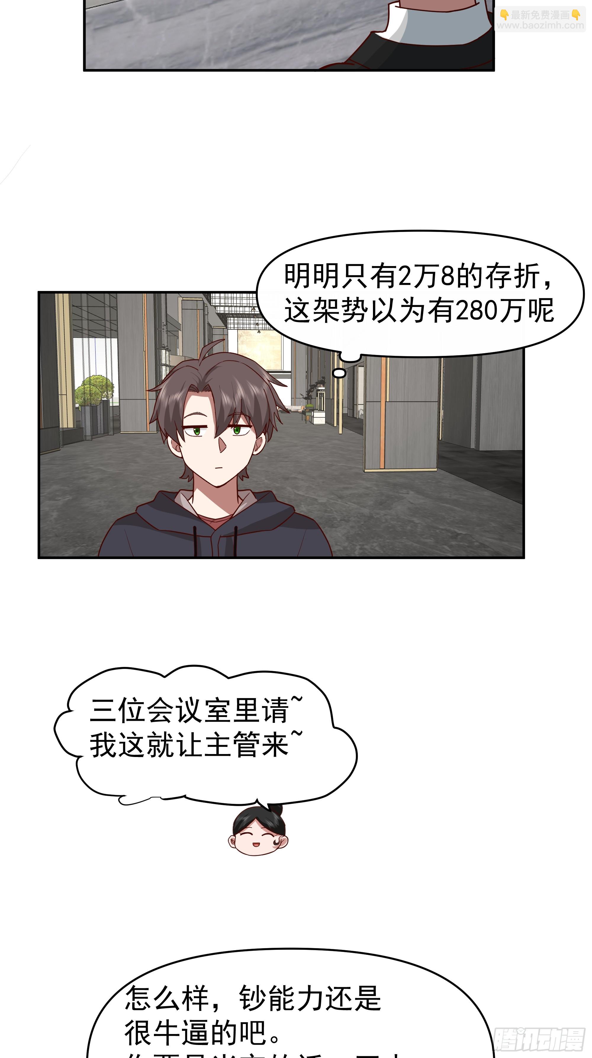 🍘我真没想重生啊 亲手下厨 第32页