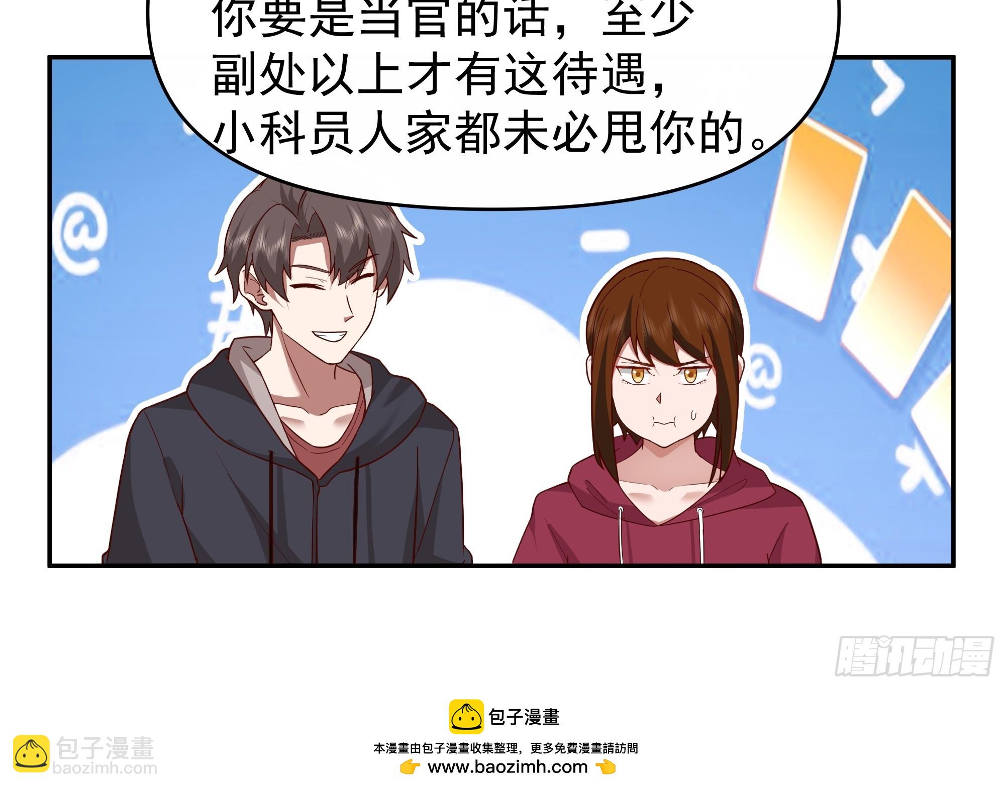 🍘我真没想重生啊 亲手下厨 第33页
