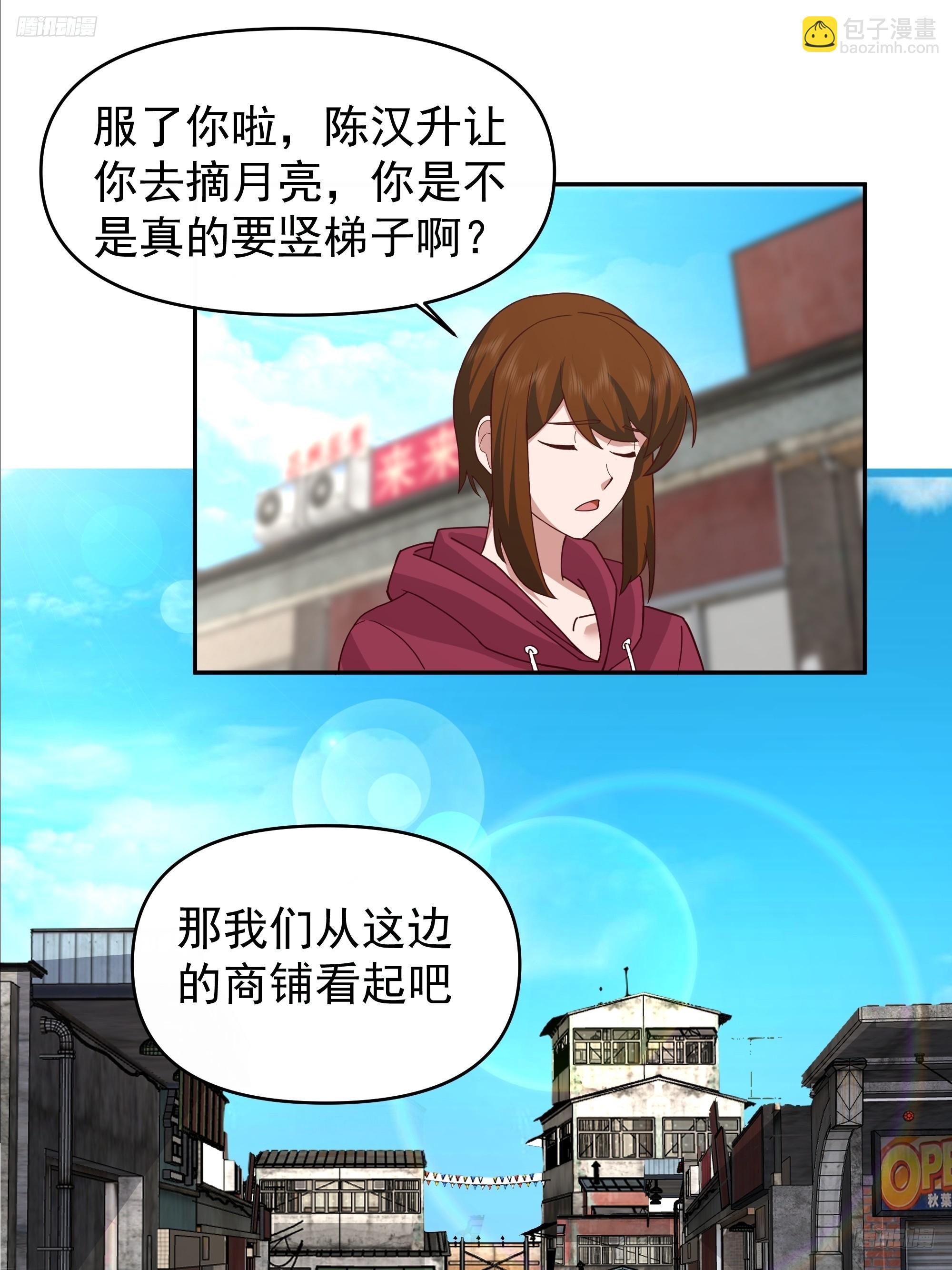 🍘我真没想重生啊 亲手下厨 第5页
