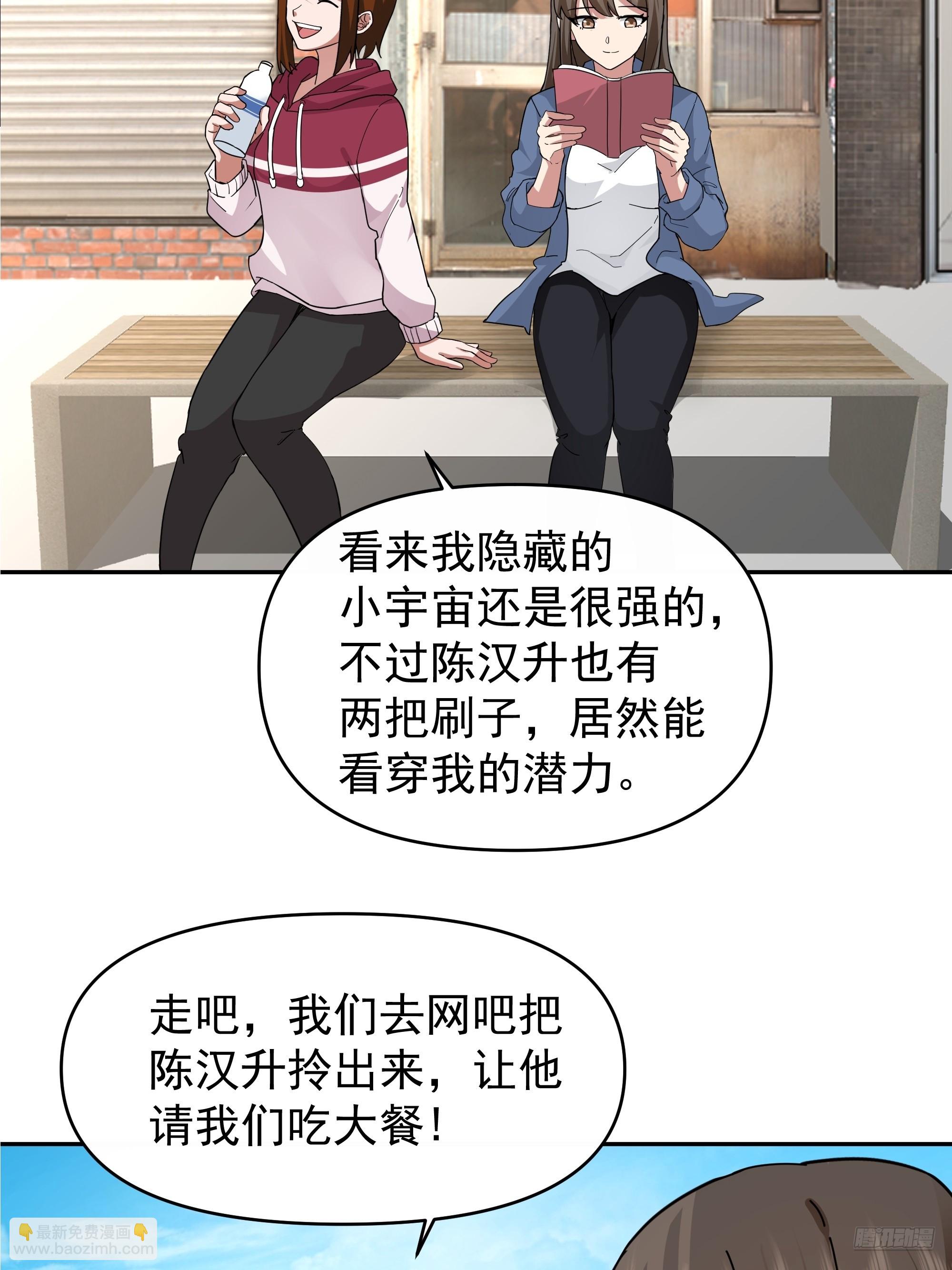 🍘我真没想重生啊 亲手下厨 第9页