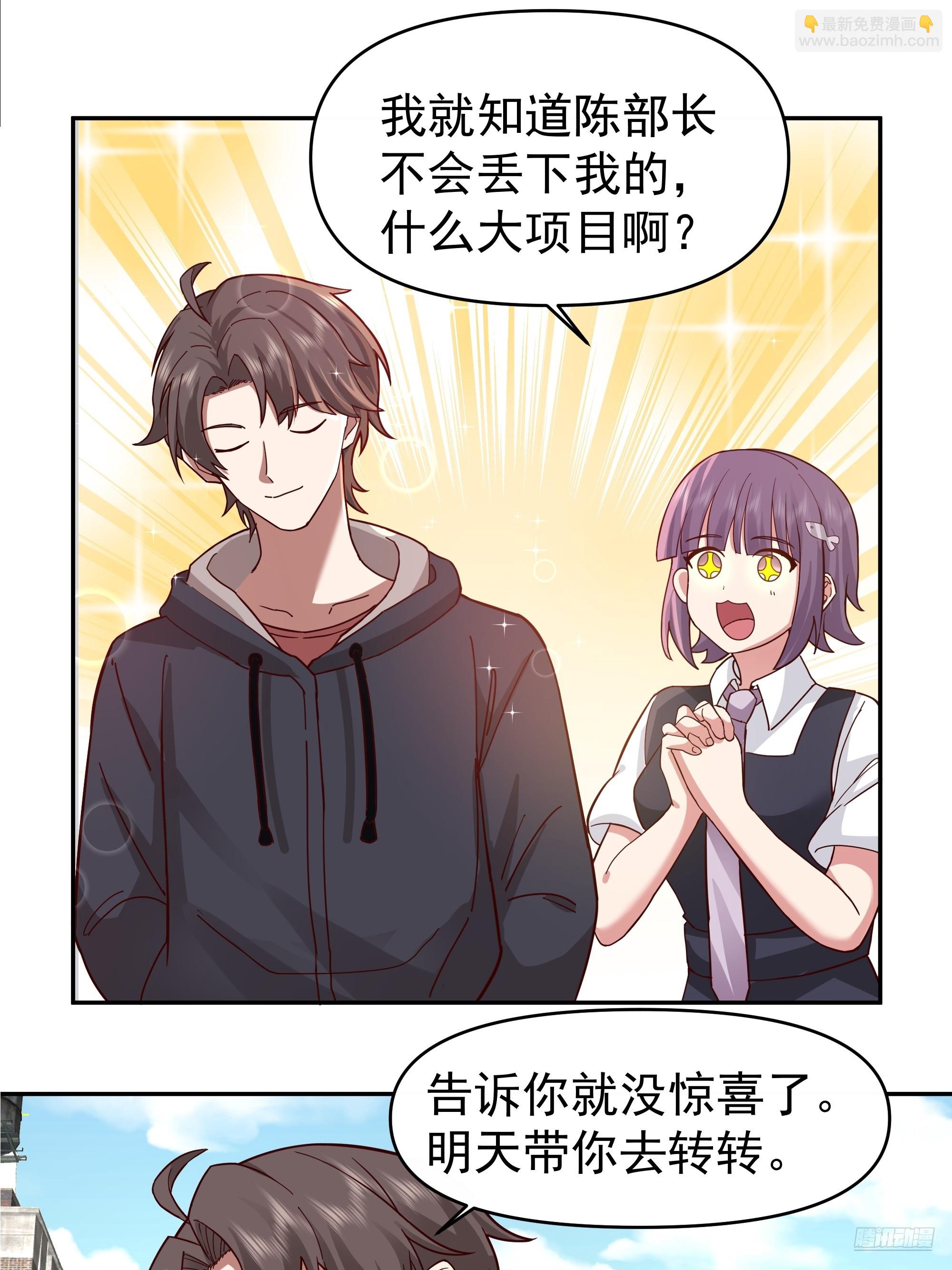 🍘我真没想重生啊 窈窕淑女，君子好逑 第11页