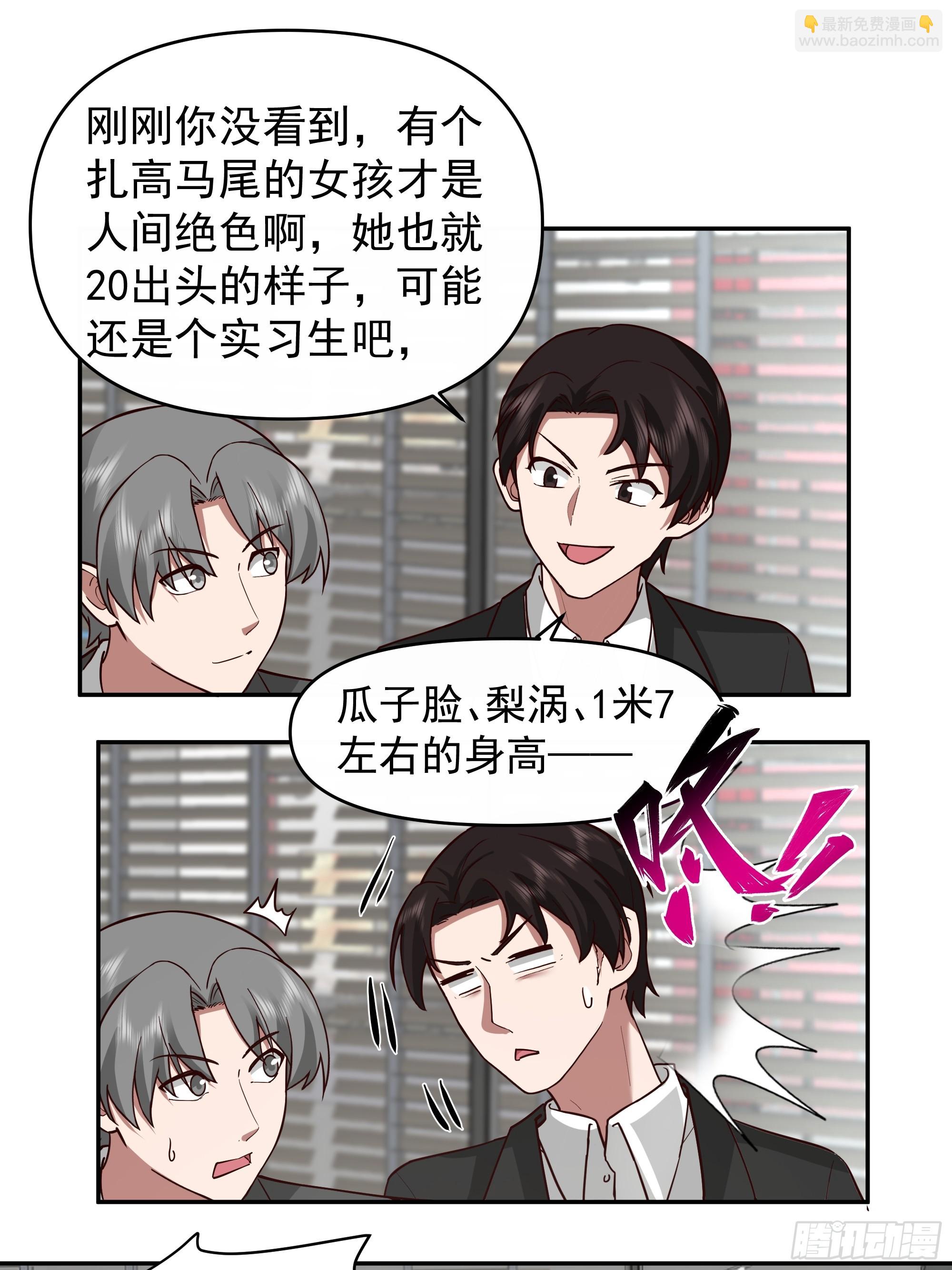 🍘我真没想重生啊 窈窕淑女，君子好逑 第20页