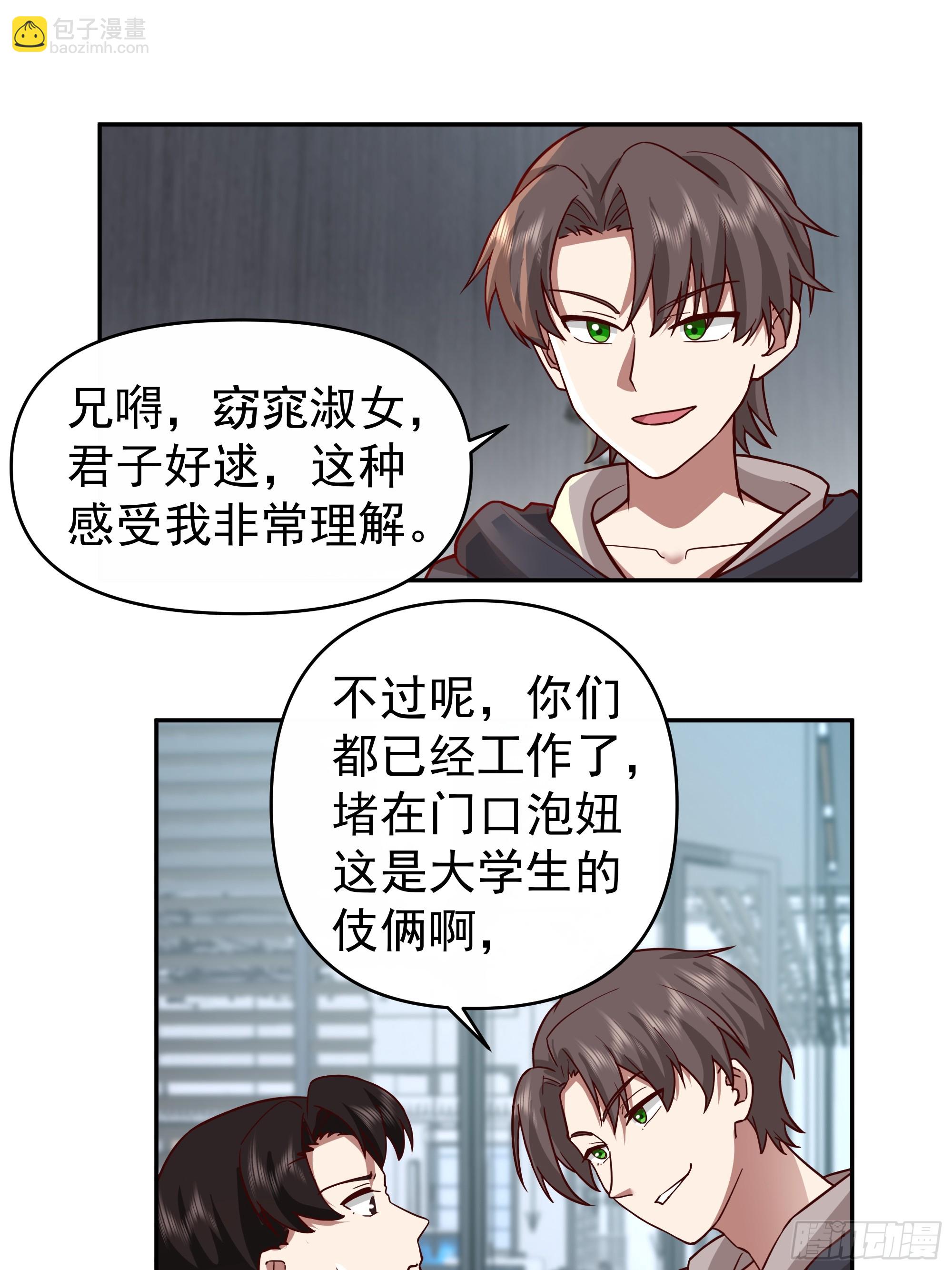 🍘我真没想重生啊 窈窕淑女，君子好逑 第23页