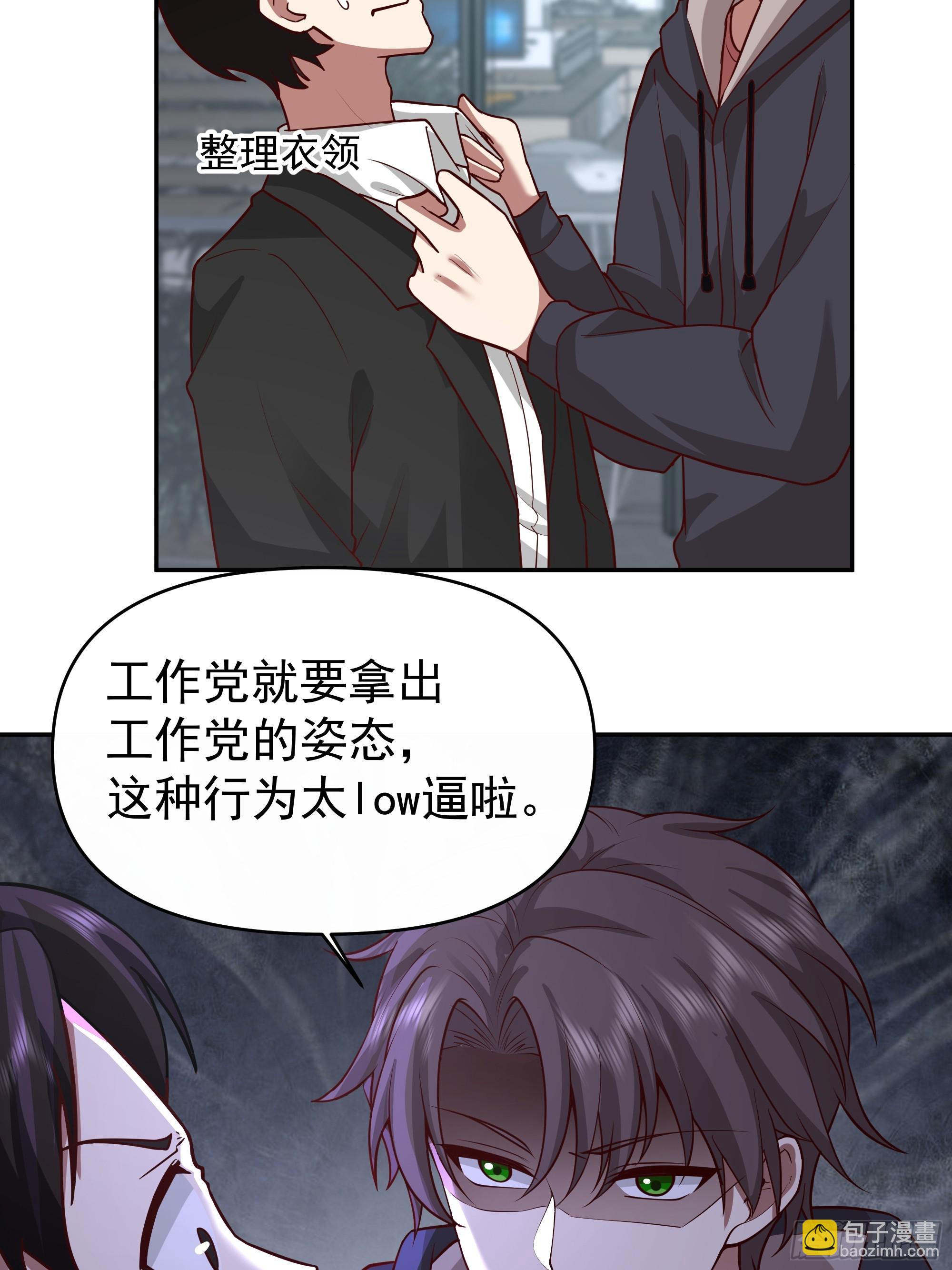 🍘我真没想重生啊 窈窕淑女，君子好逑 第24页