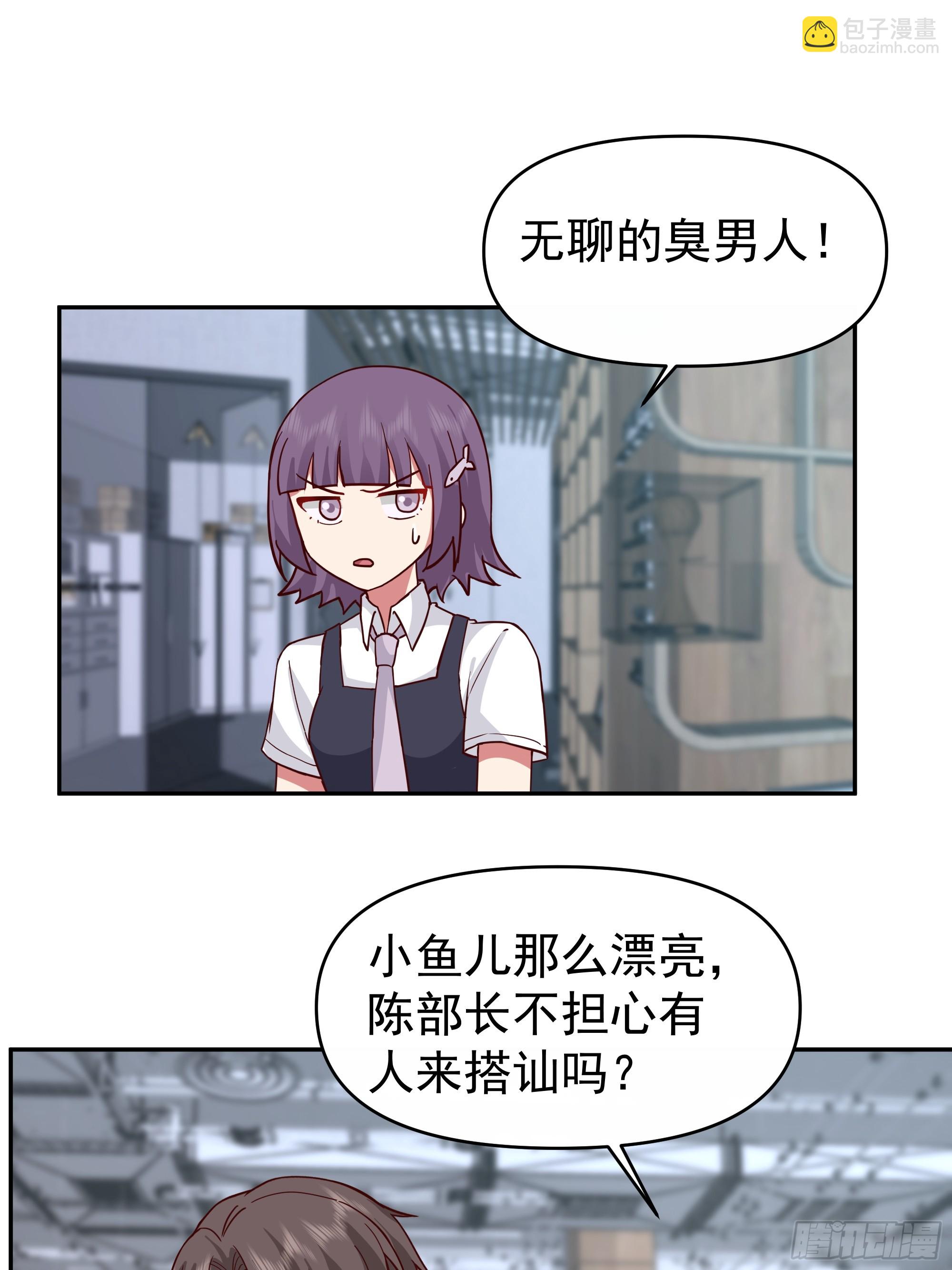 🍘我真没想重生啊 窈窕淑女，君子好逑 第29页