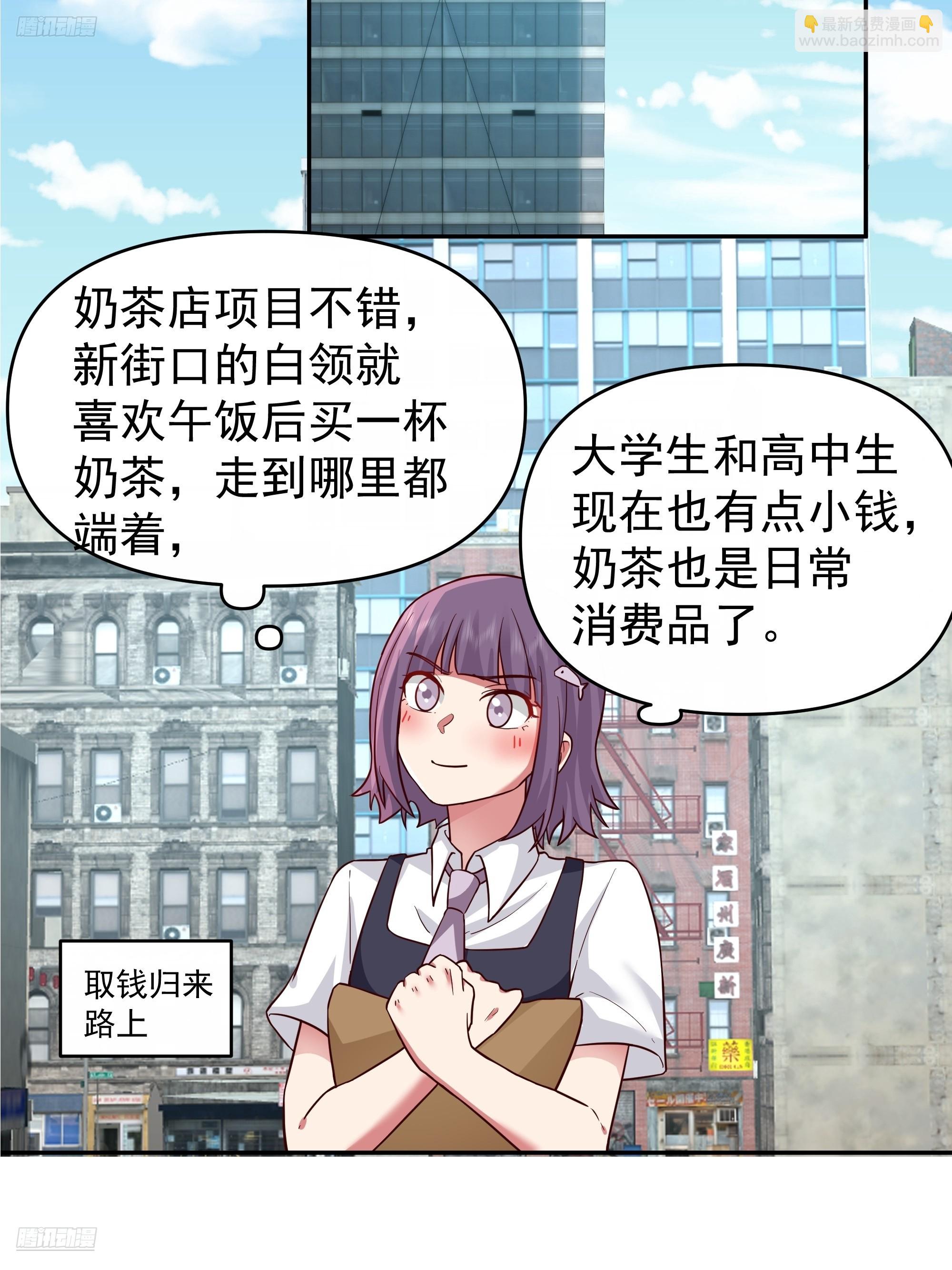 🍘我真没想重生啊 窈窕淑女，君子好逑 第3页