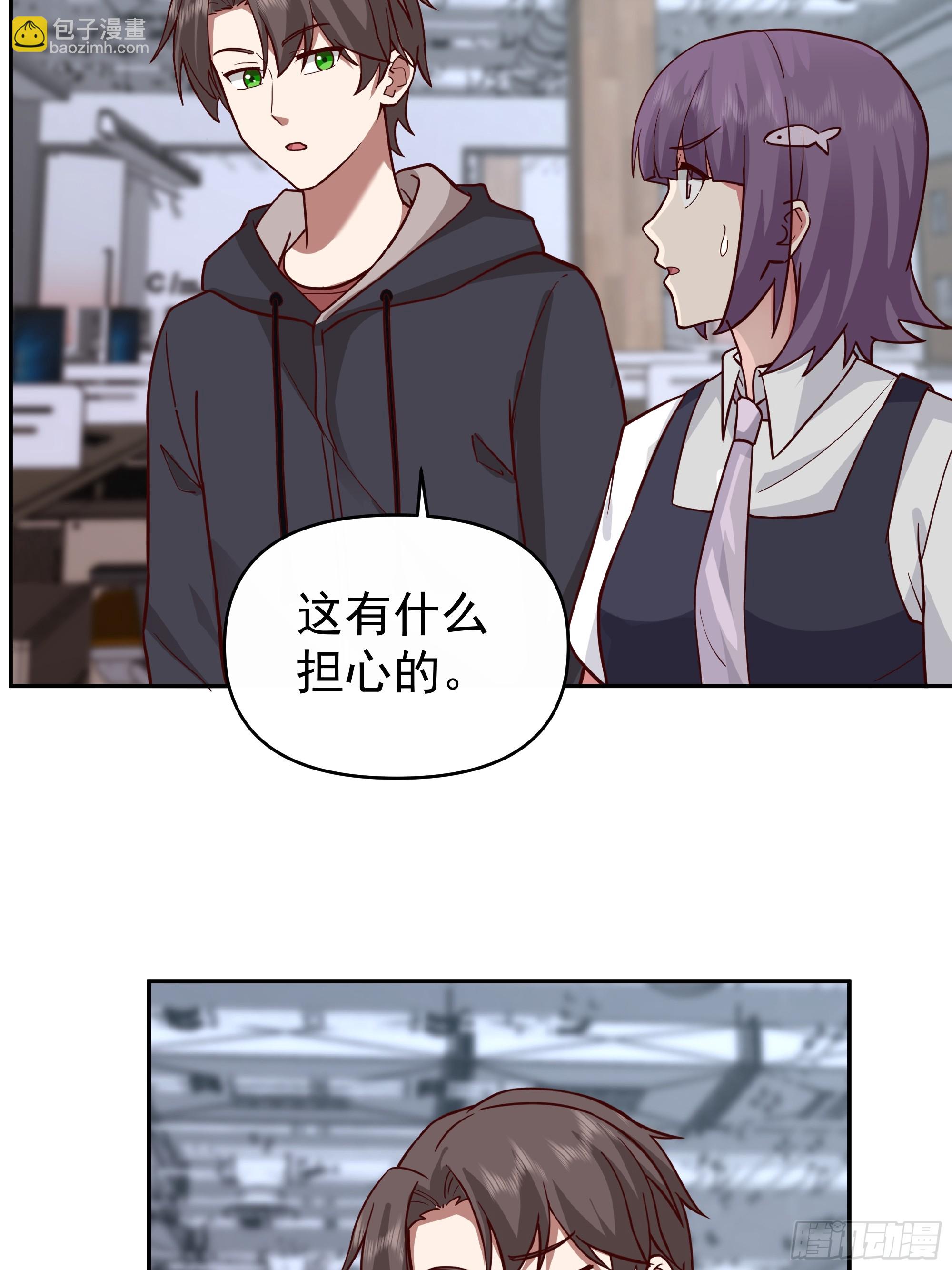 🍘我真没想重生啊 窈窕淑女，君子好逑 第30页
