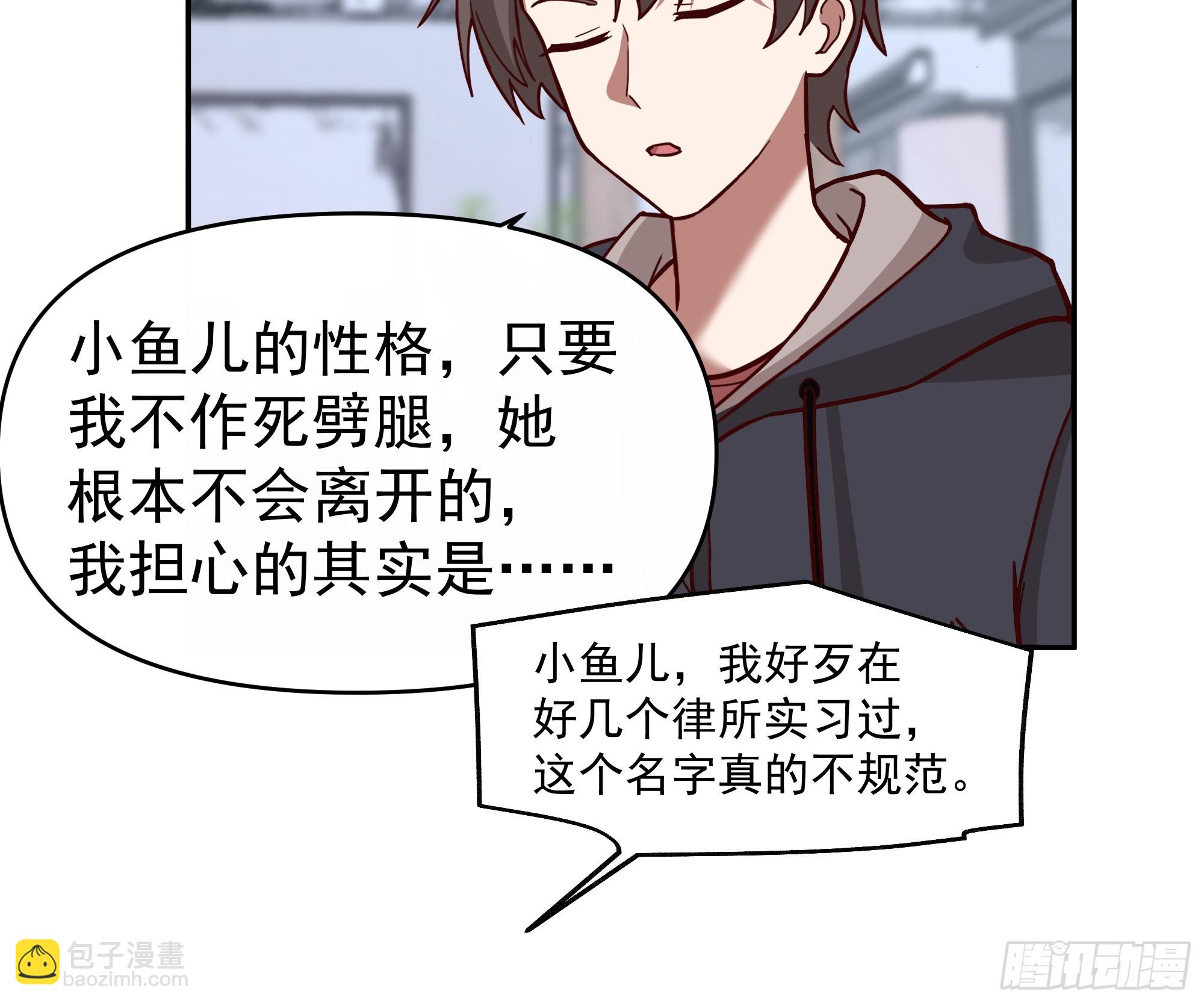🍘我真没想重生啊 窈窕淑女，君子好逑 第31页