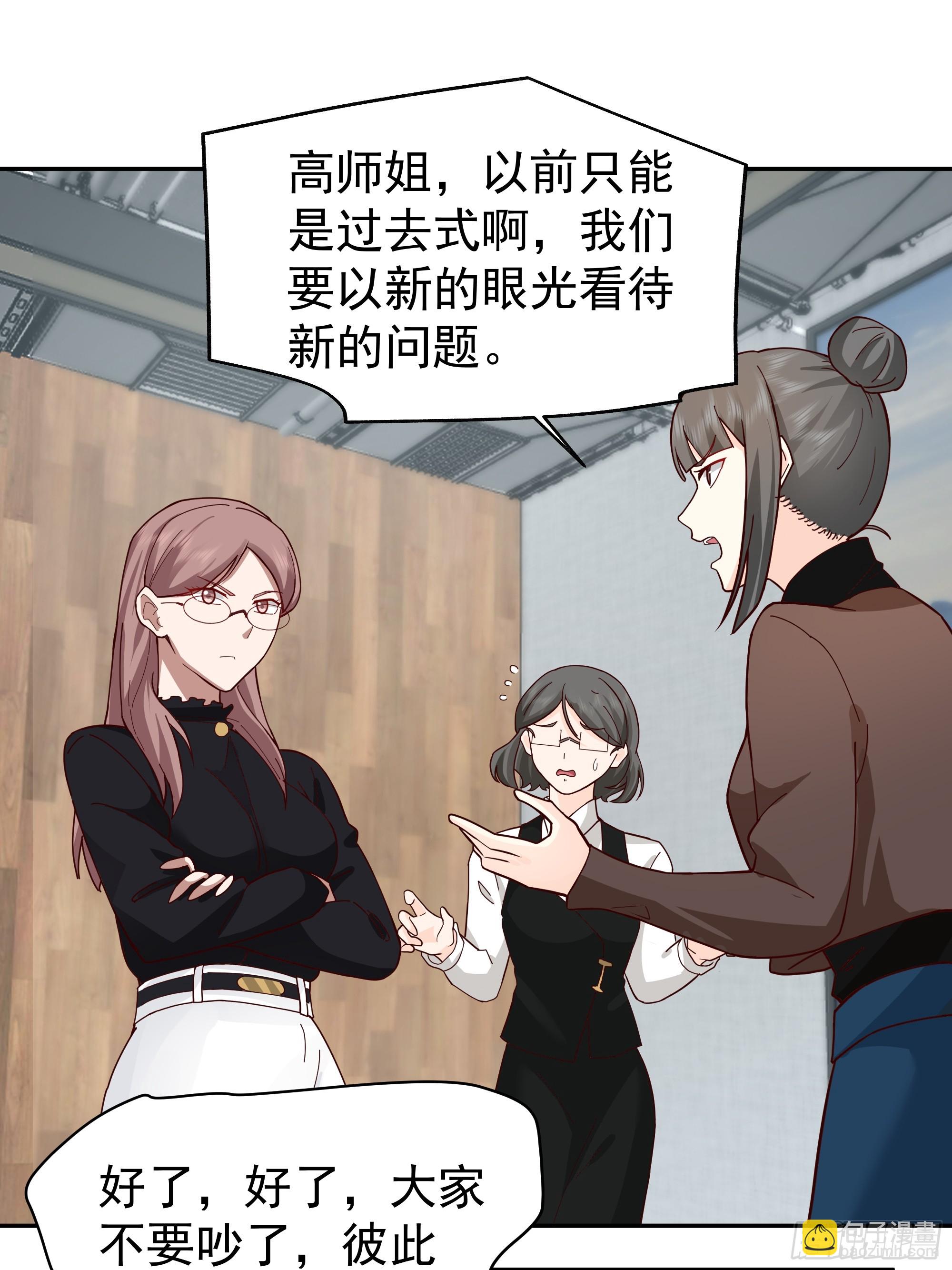 🍘我真没想重生啊 窈窕淑女，君子好逑 第32页