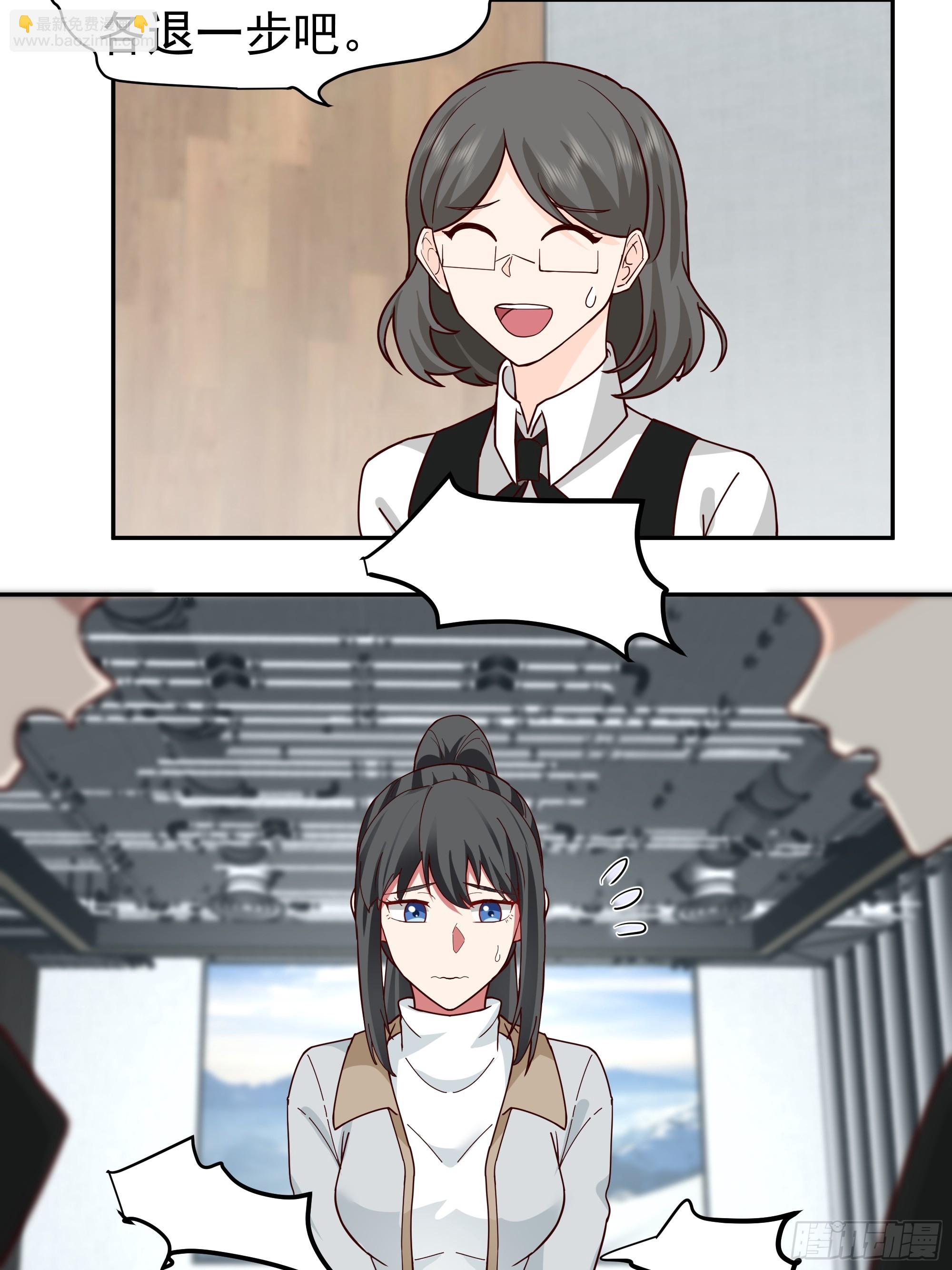 🍘我真没想重生啊 窈窕淑女，君子好逑 第33页
