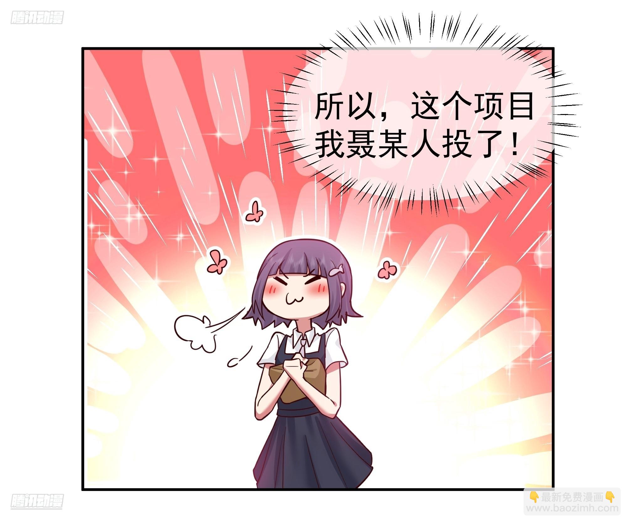 🍘我真没想重生啊 窈窕淑女，君子好逑 第4页