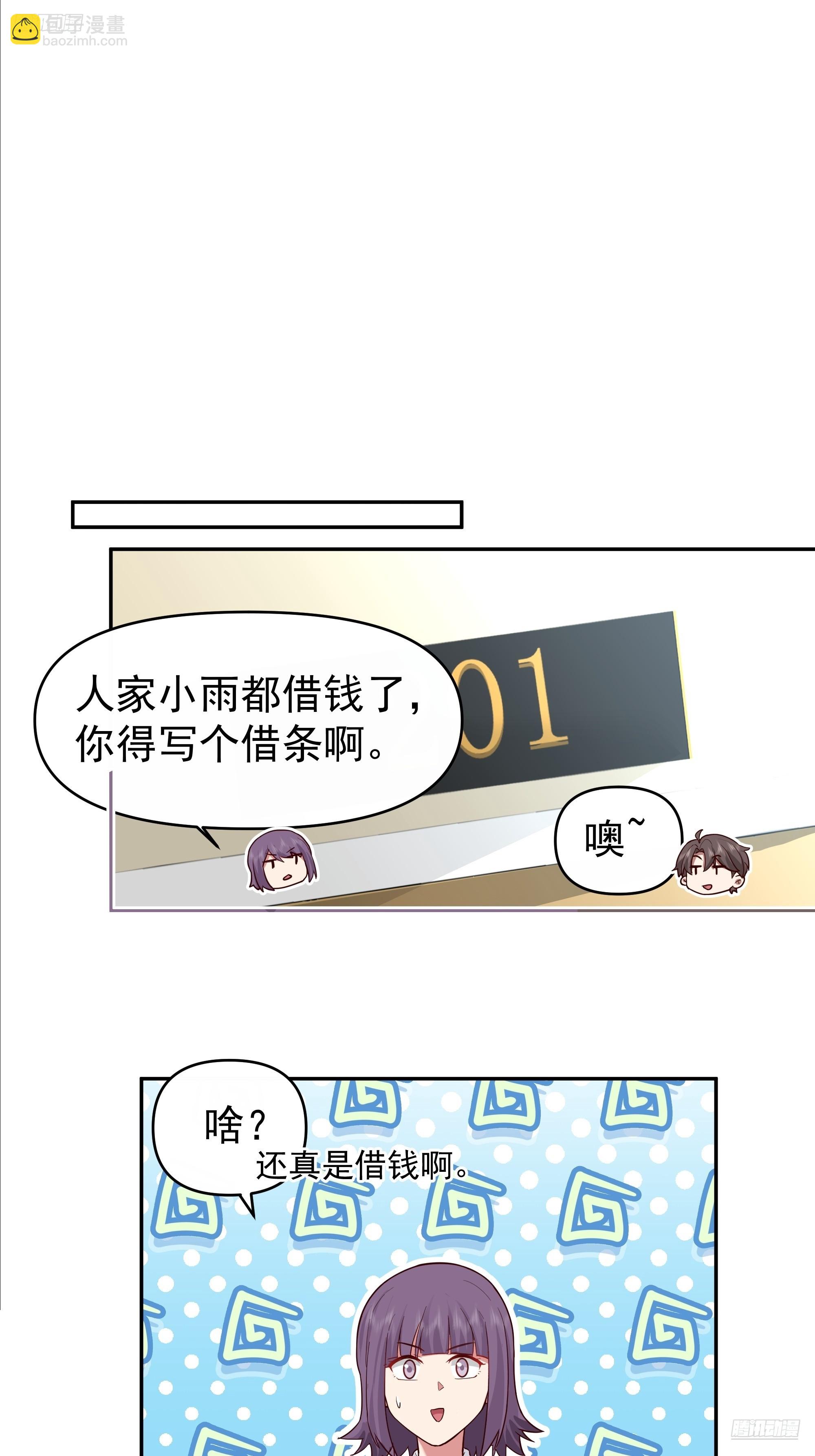 🍘我真没想重生啊 窈窕淑女，君子好逑 第5页
