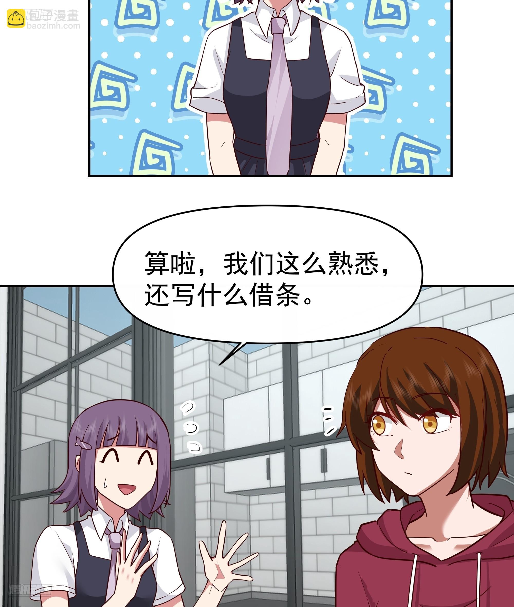 🍘我真没想重生啊 窈窕淑女，君子好逑 第6页