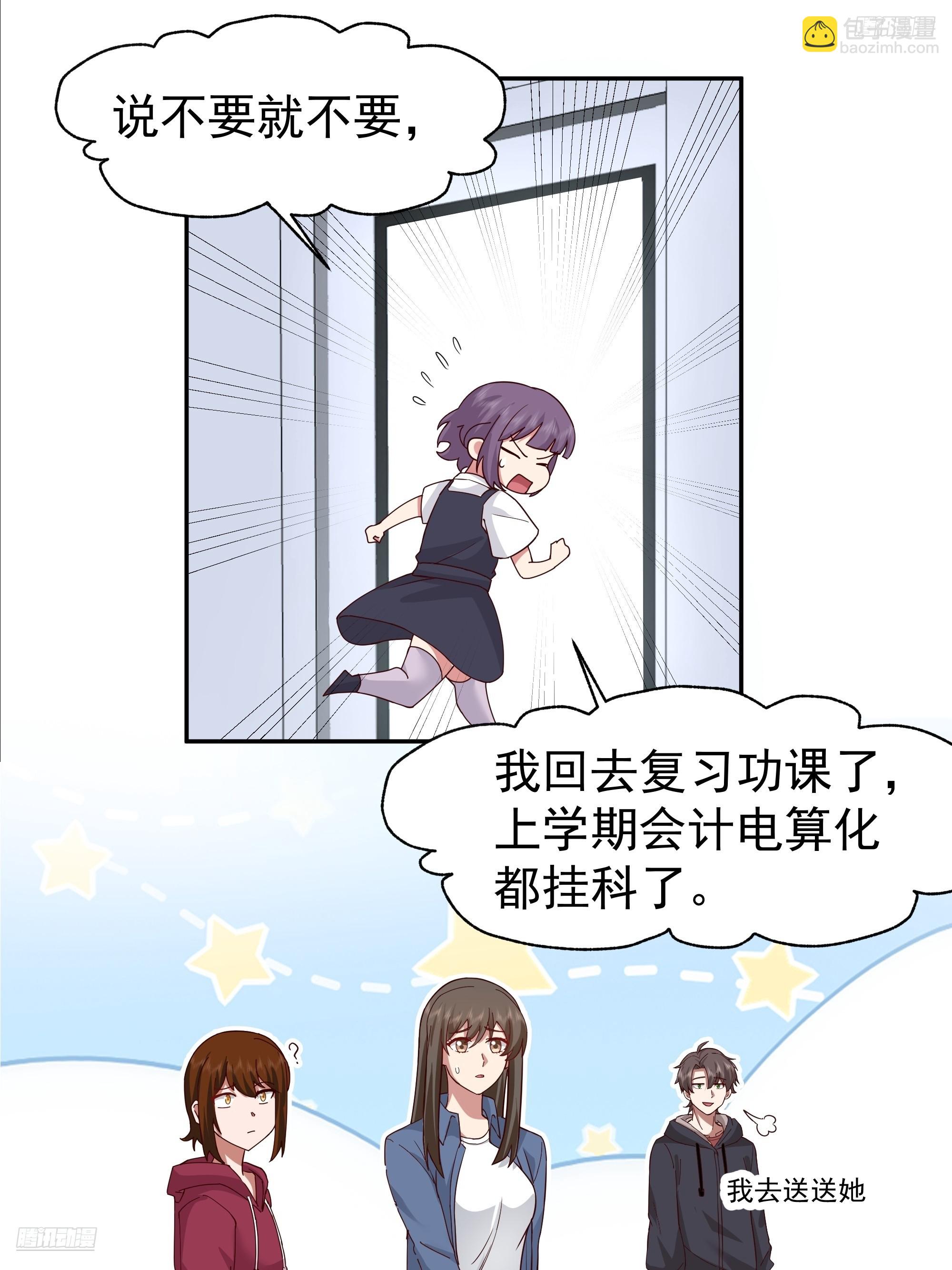 🍘我真没想重生啊 窈窕淑女，君子好逑 第8页