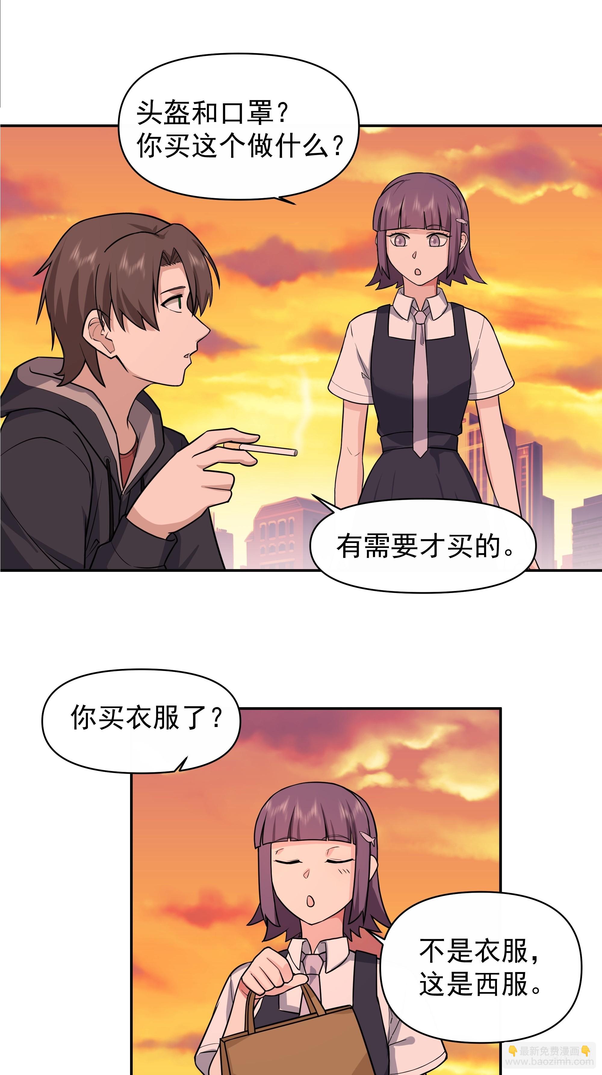 🍘我真没想重生啊 打死我也不说！！ 第11页