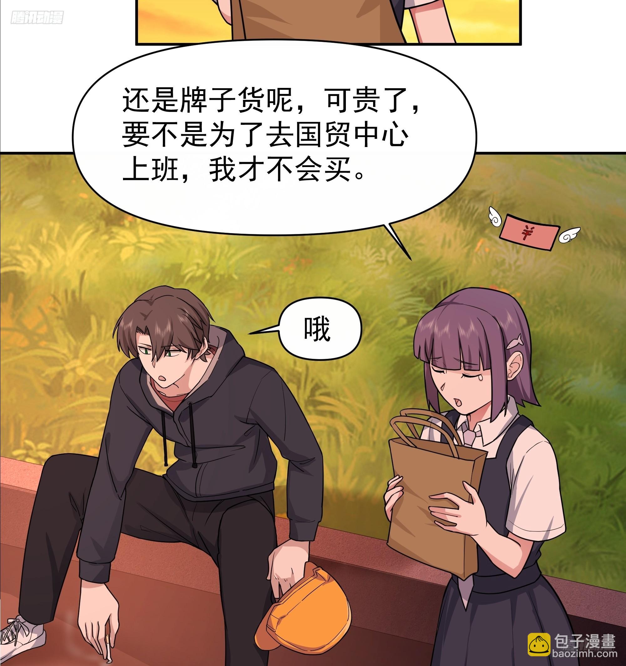 🍘我真没想重生啊 打死我也不说！！ 第12页