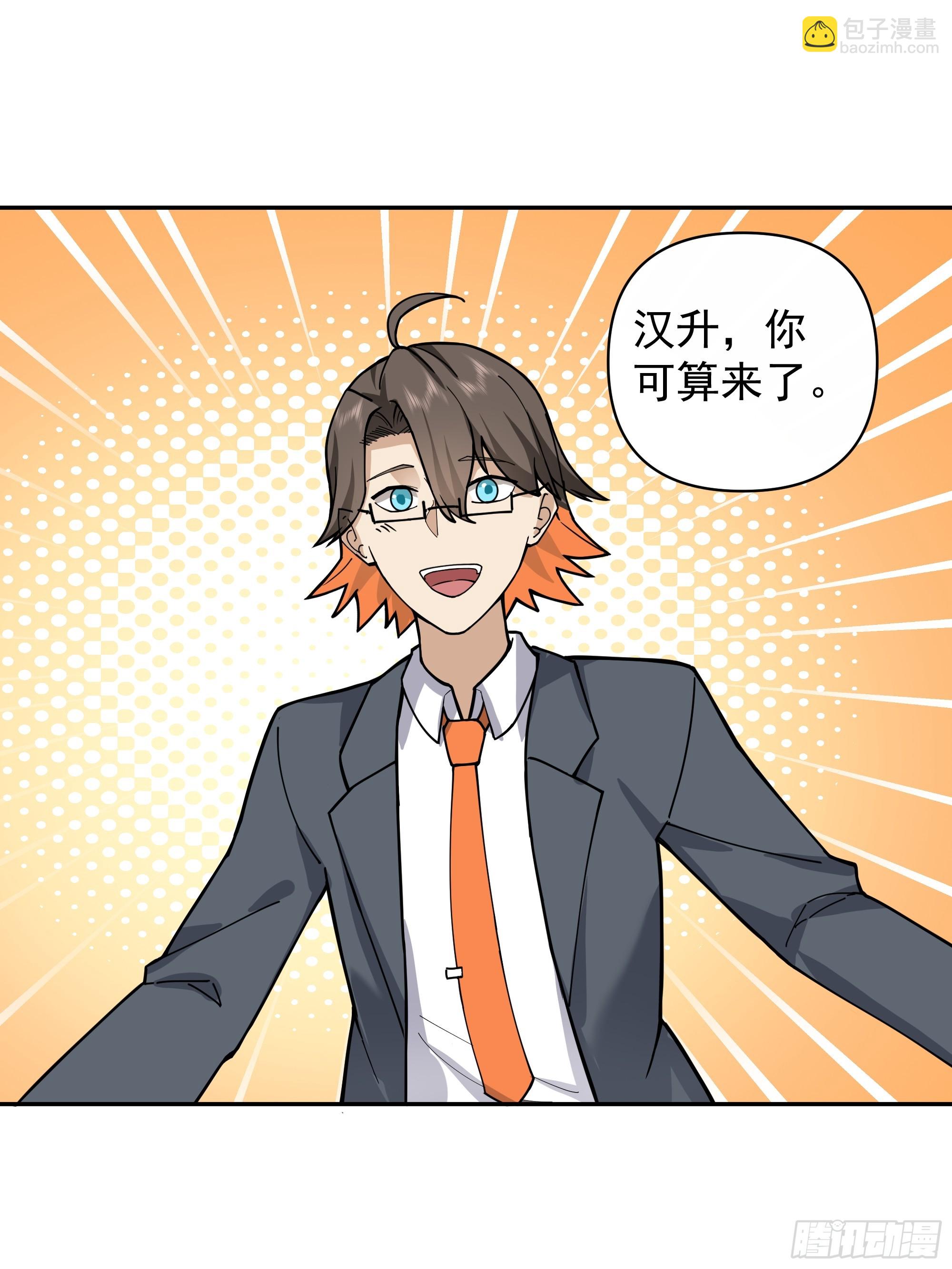 🍘我真没想重生啊 打死我也不说！！ 第17页
